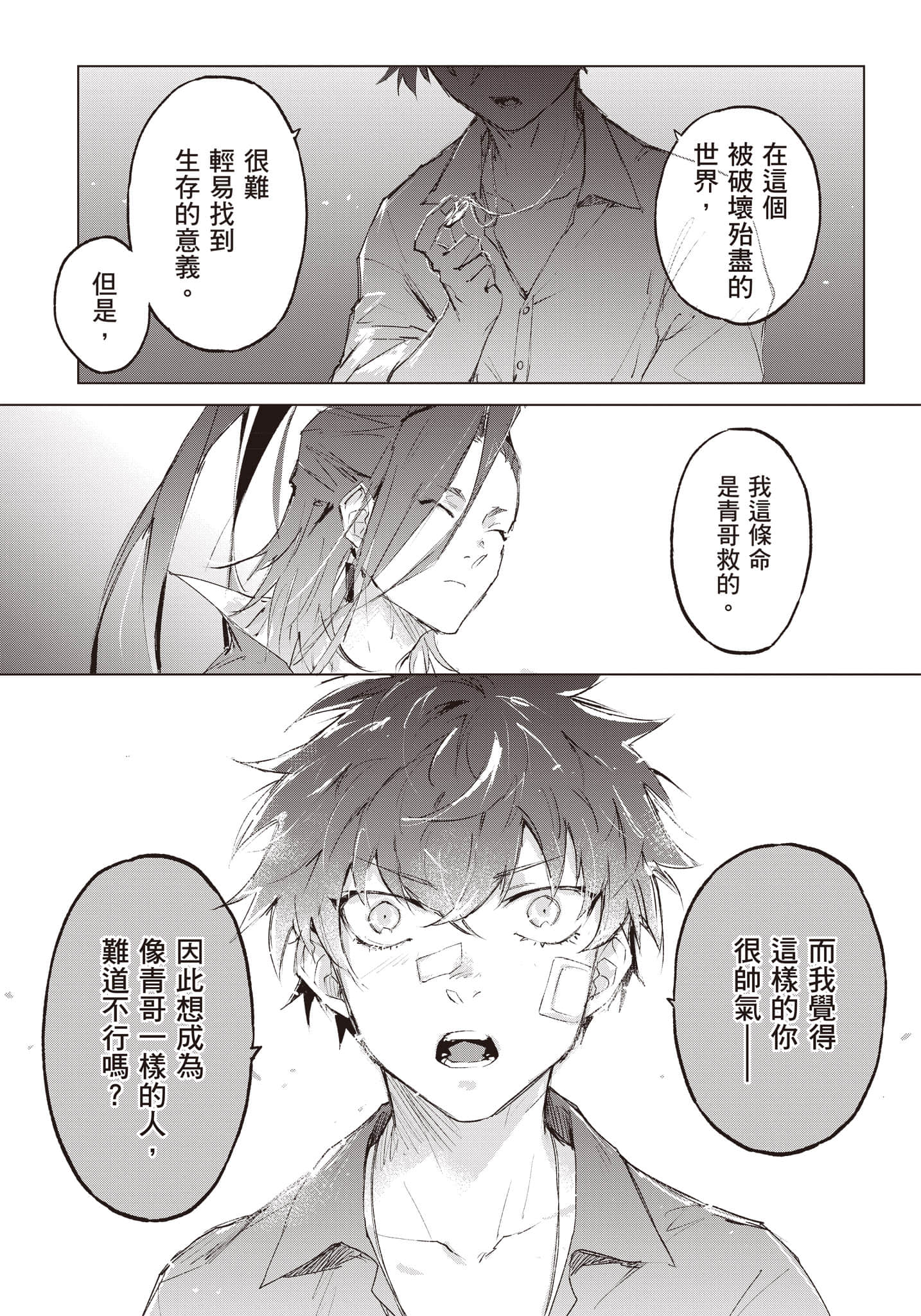 Page 247