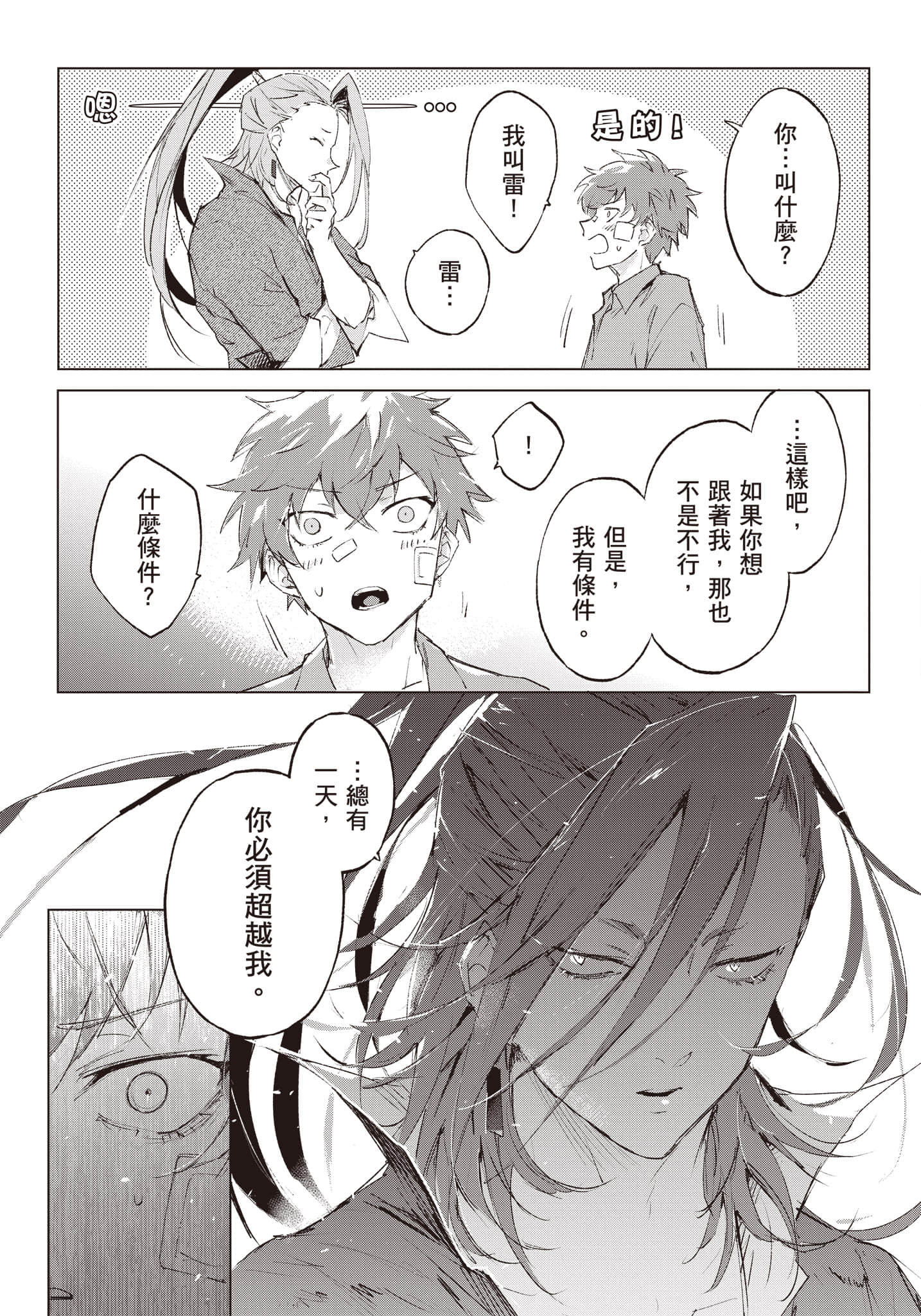 Page 248