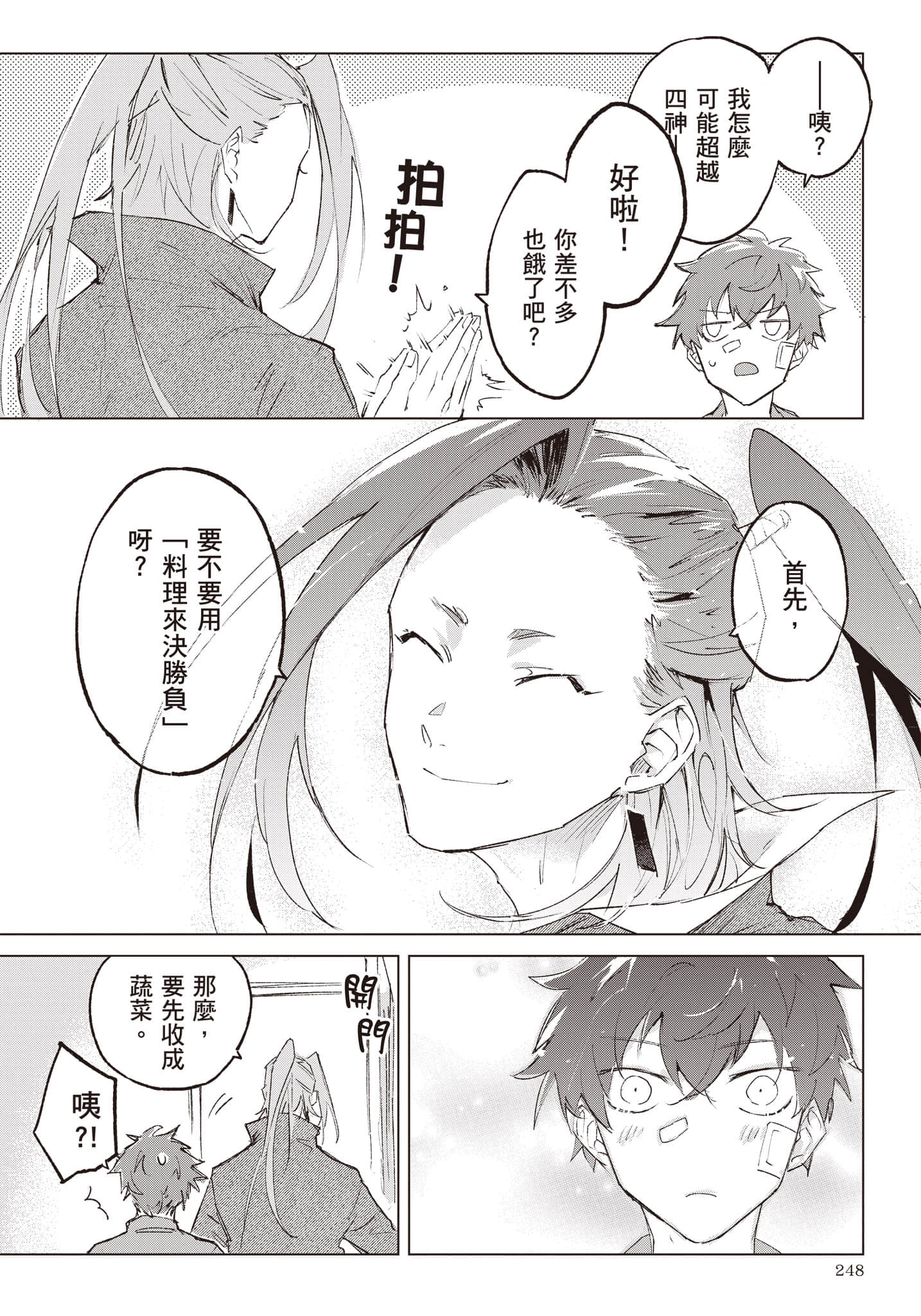 Page 249