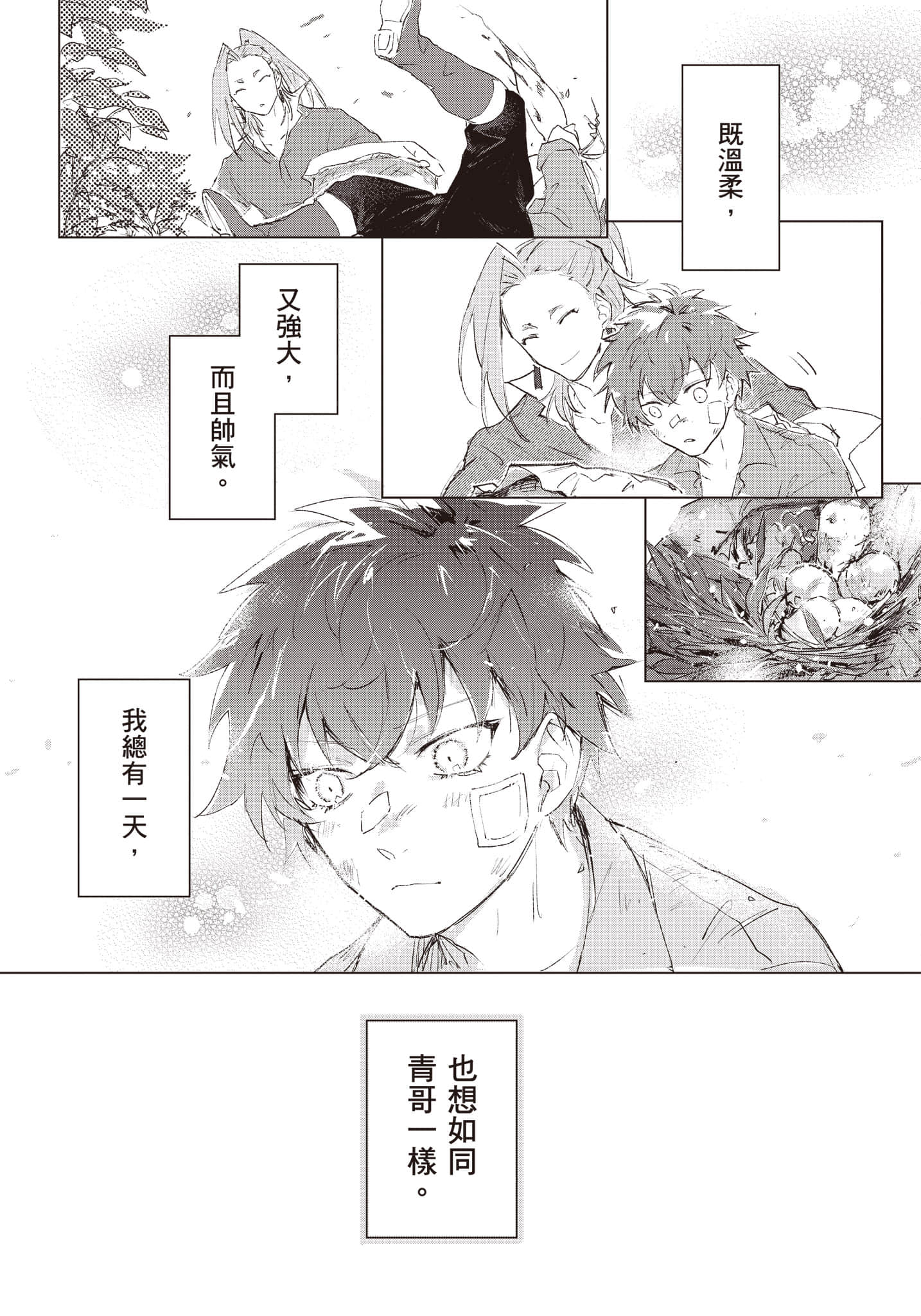 Page 250