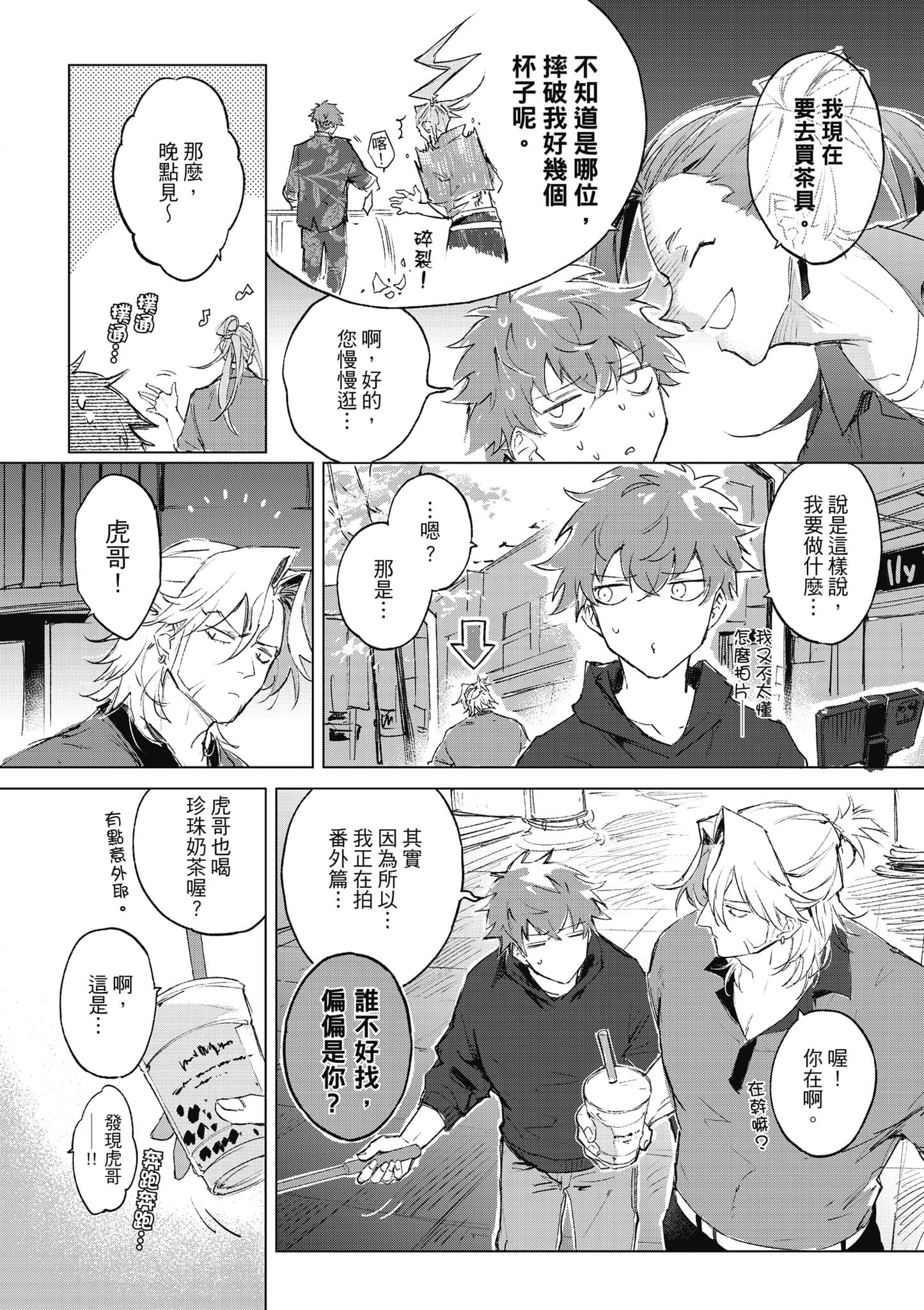 Page 252