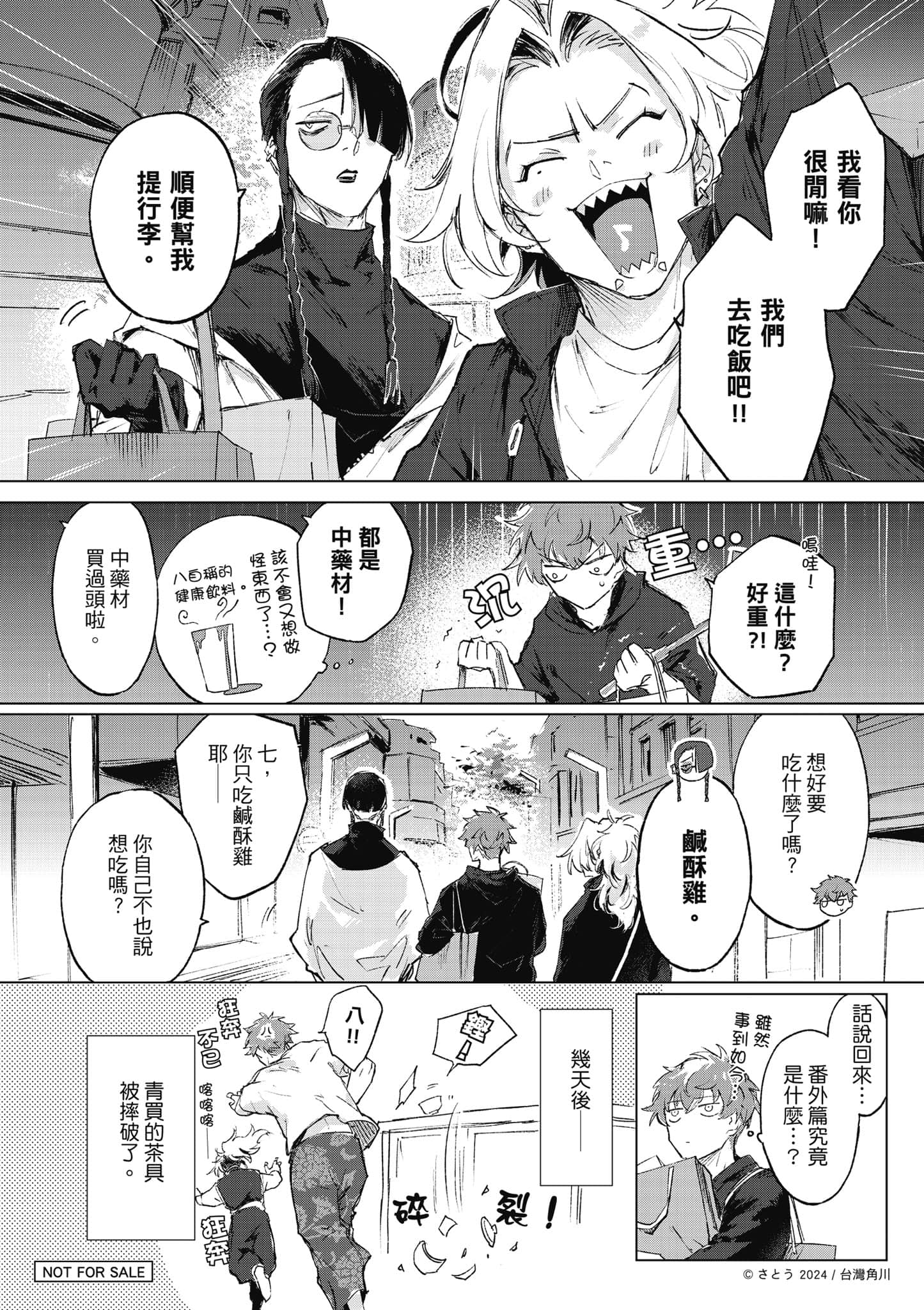 Page 254