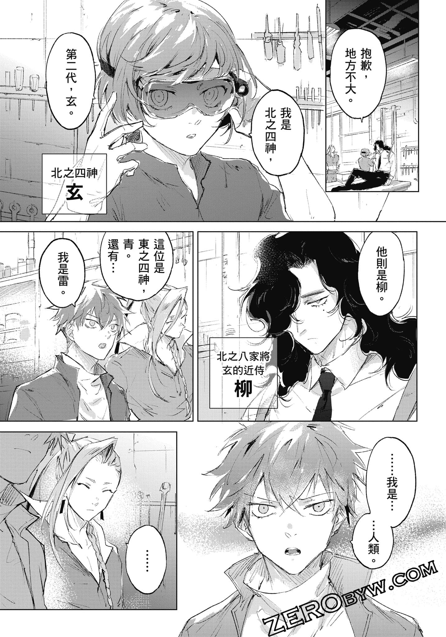 Page 57
