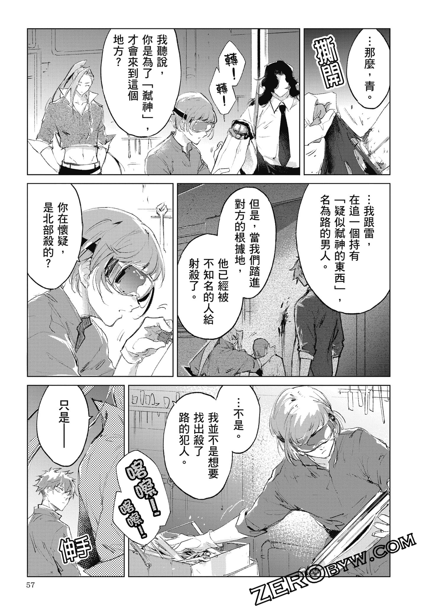 Page 58