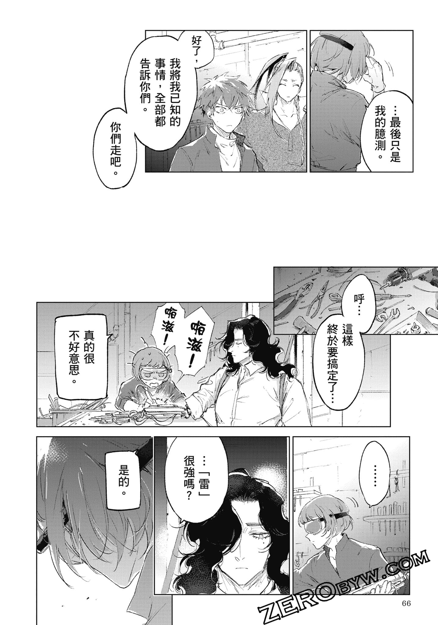 Page 67