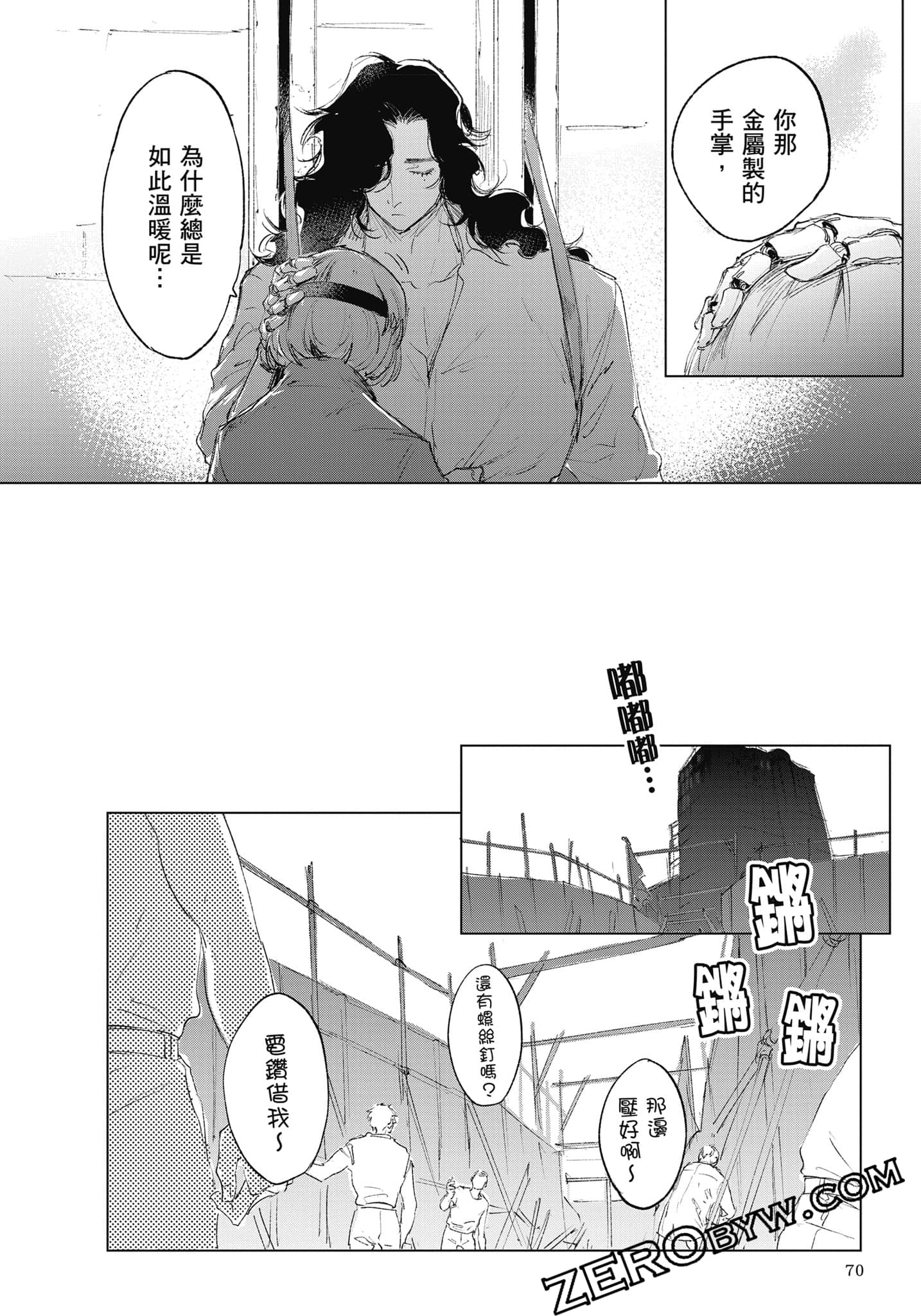 Page 71