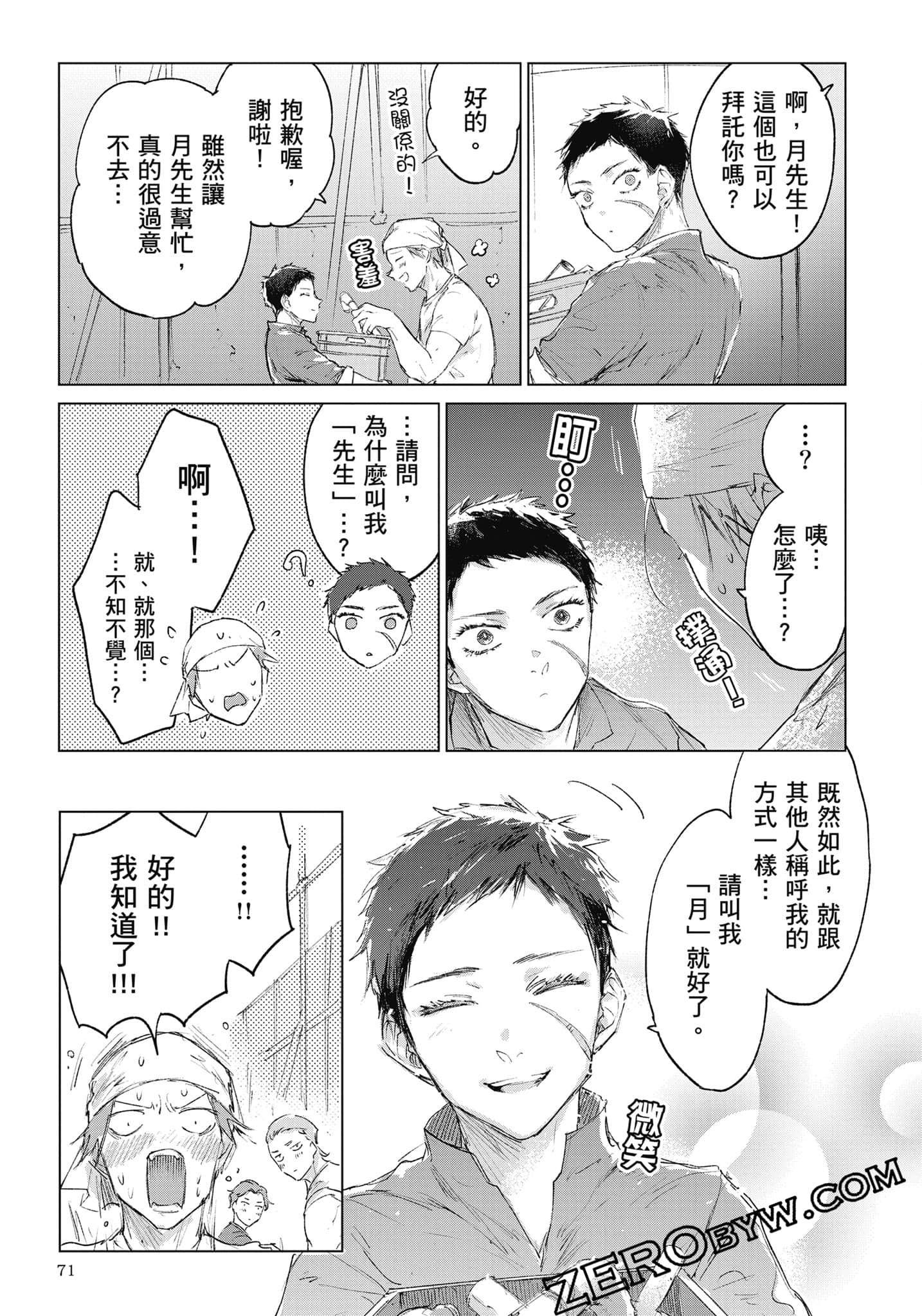 Page 72