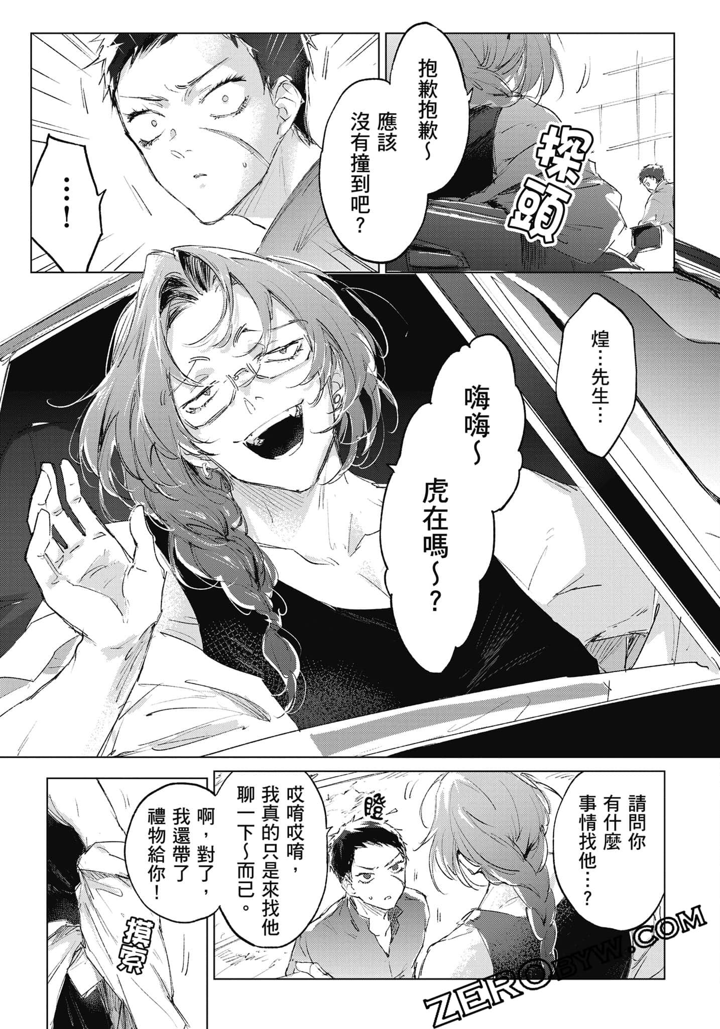 Page 74