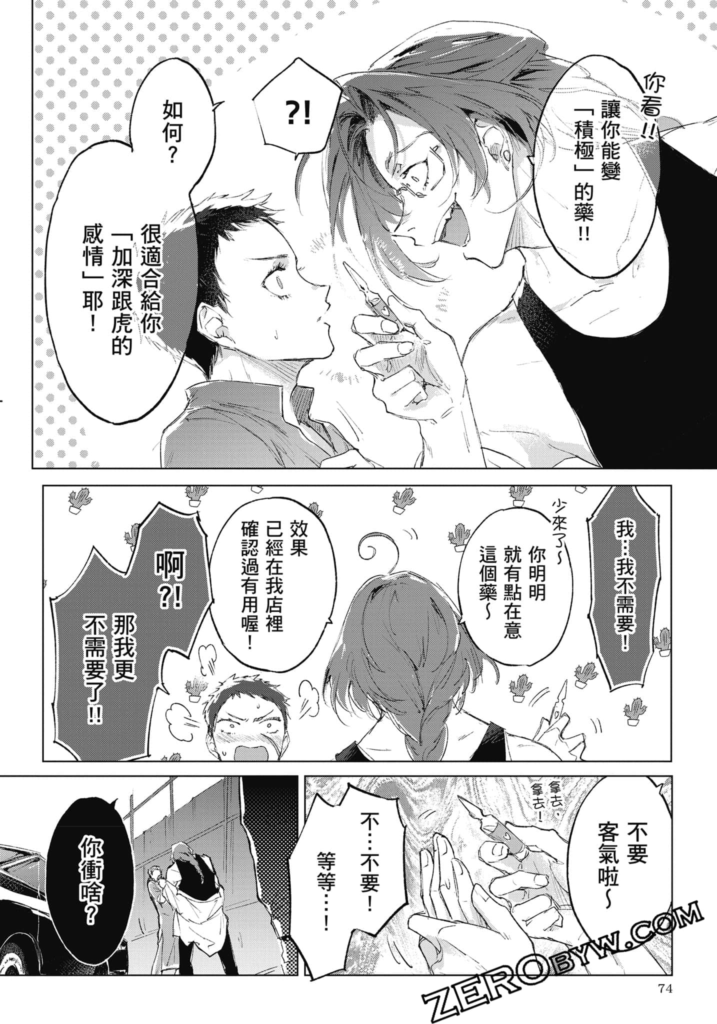 Page 75