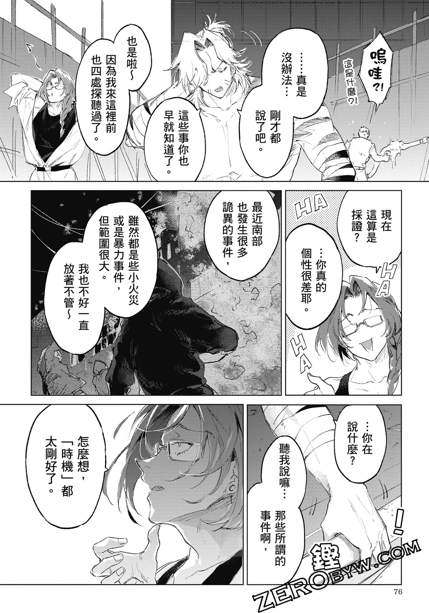 Page 77