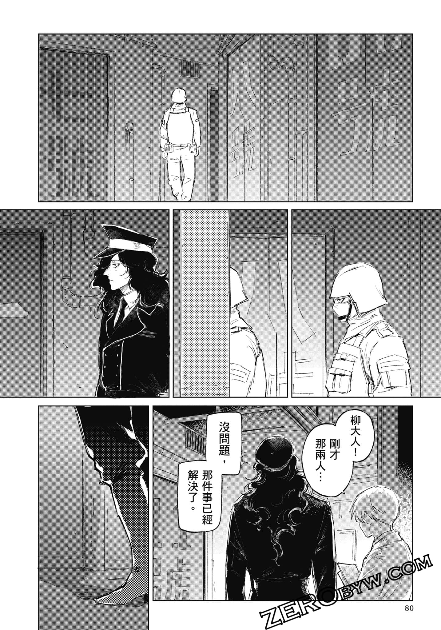 Page 81