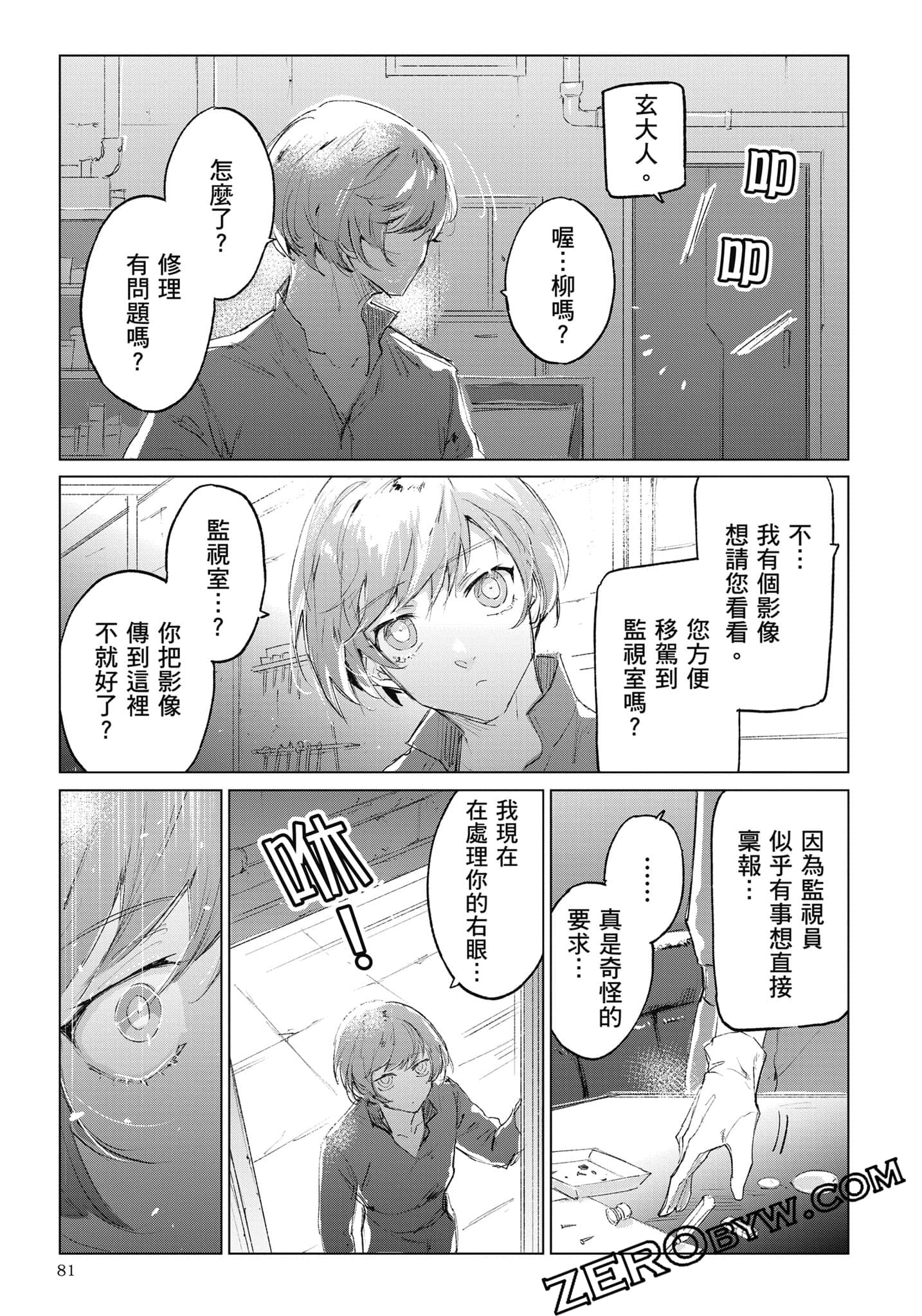 Page 82