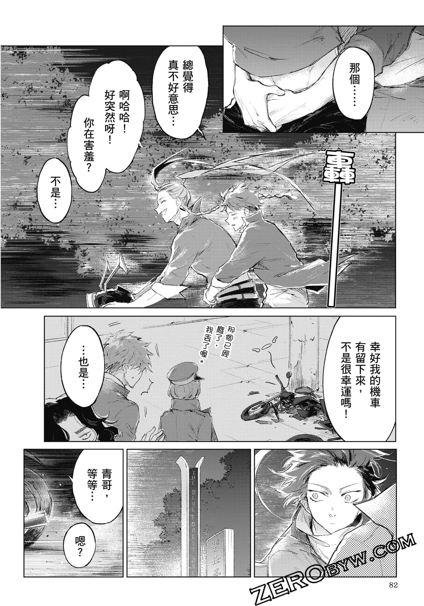 Page 83