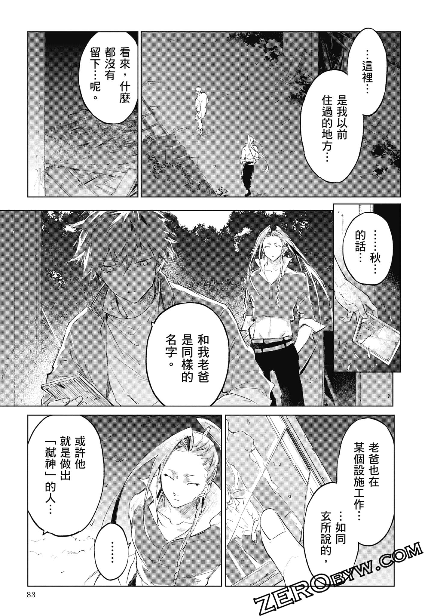 Page 84