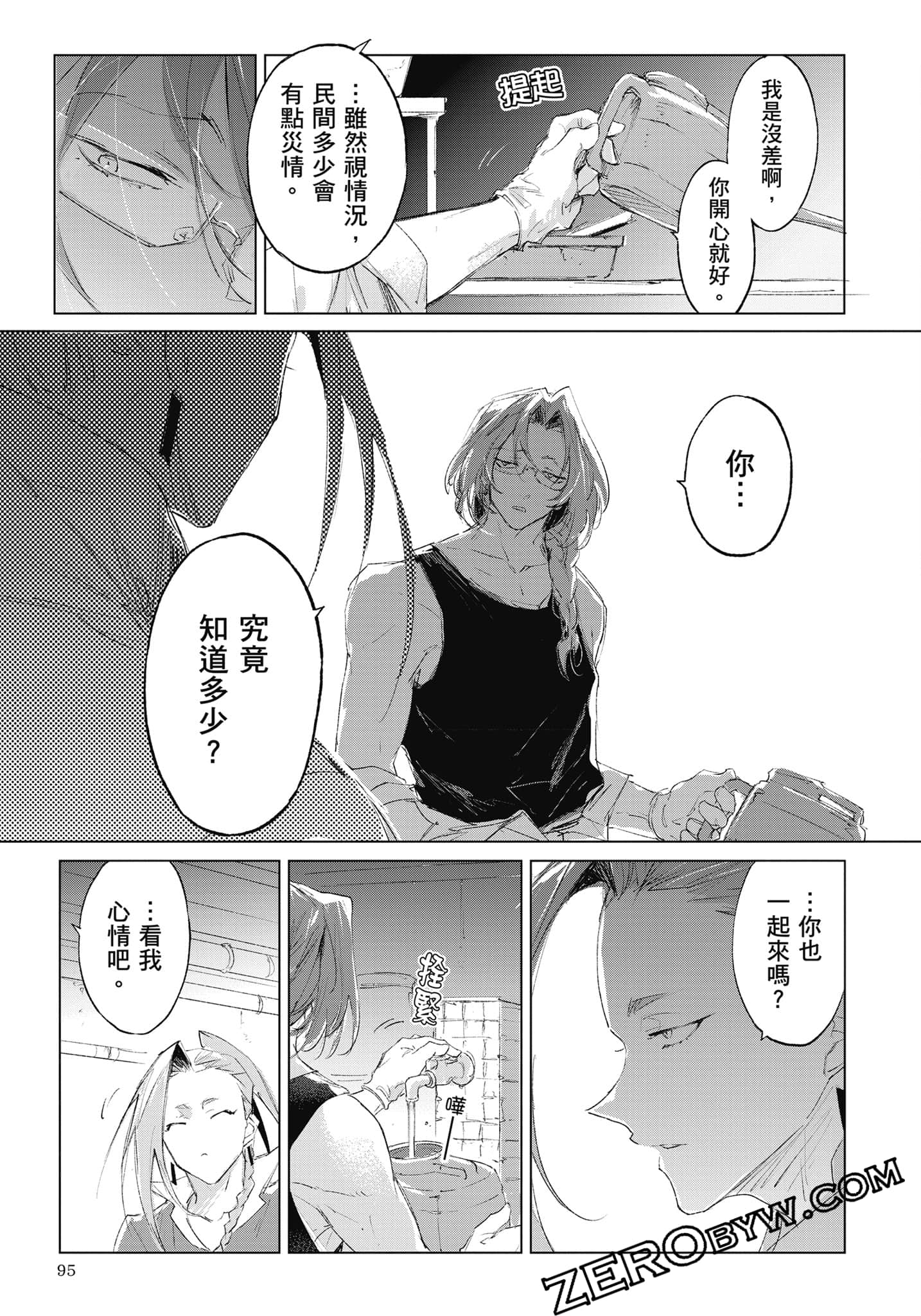 Page 96