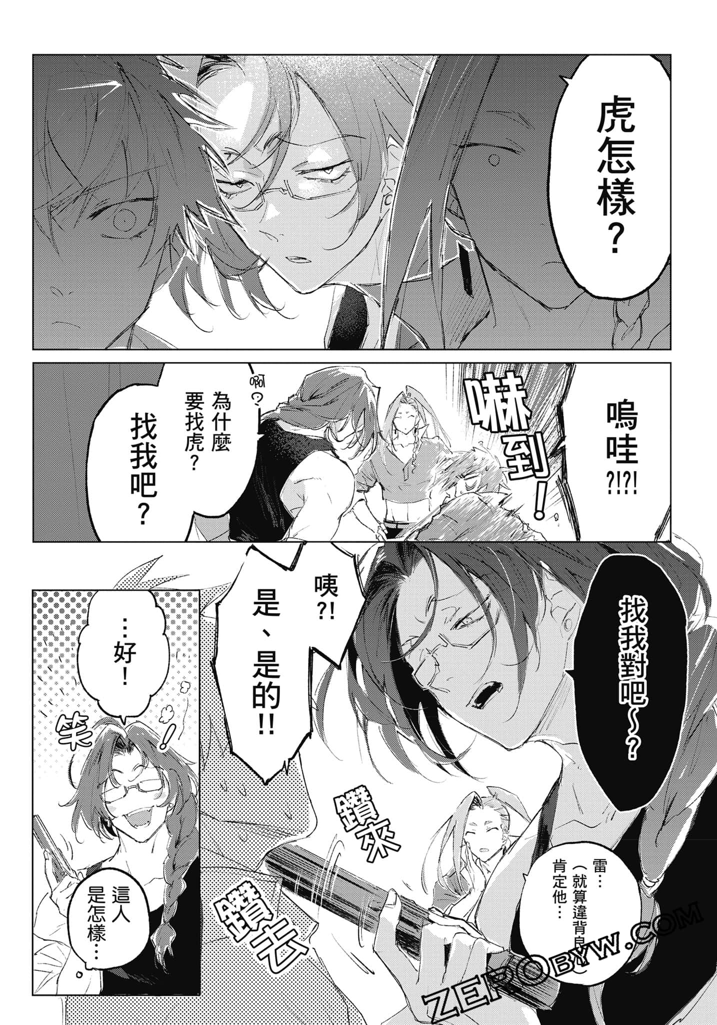 Page 105