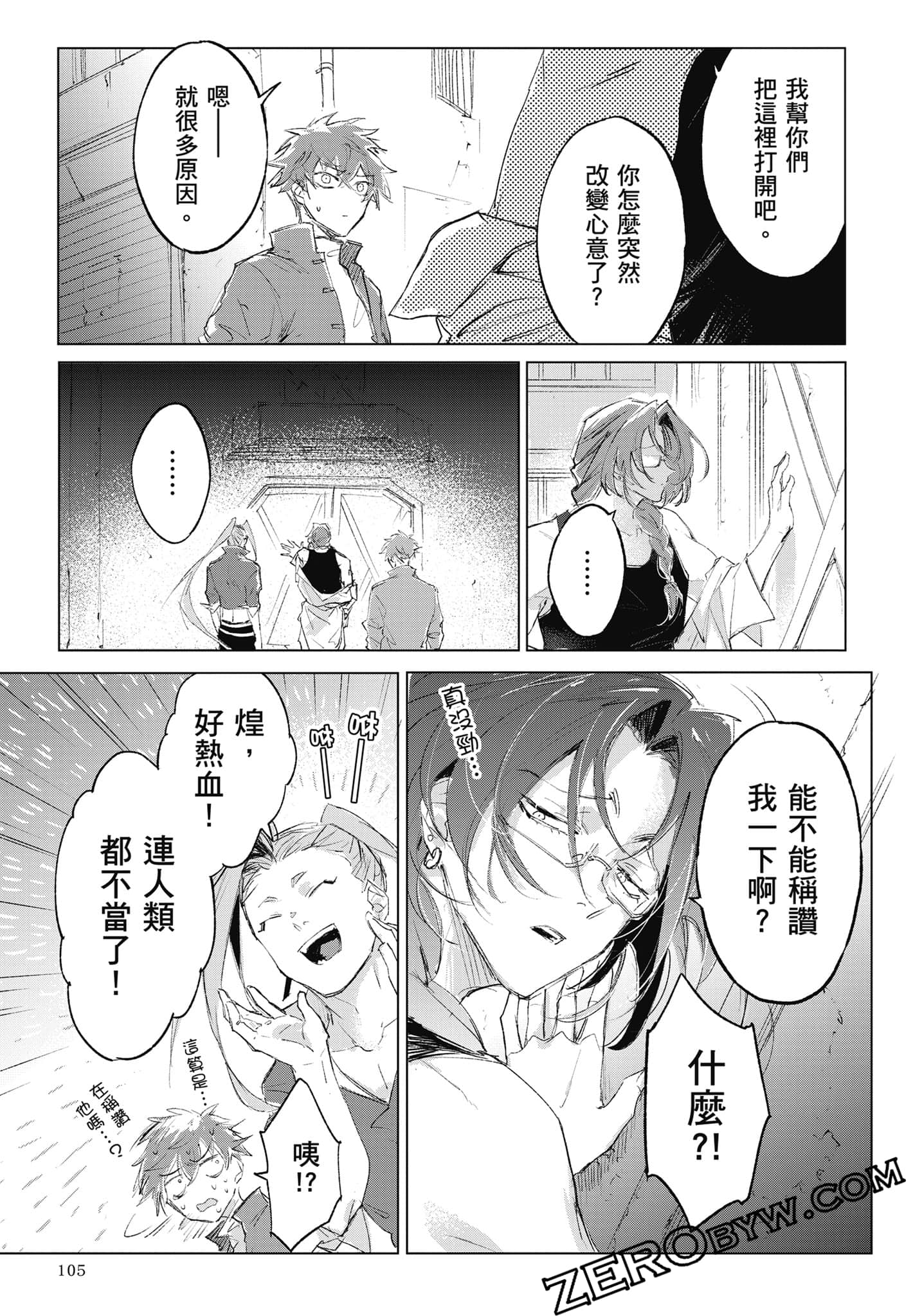 Page 106
