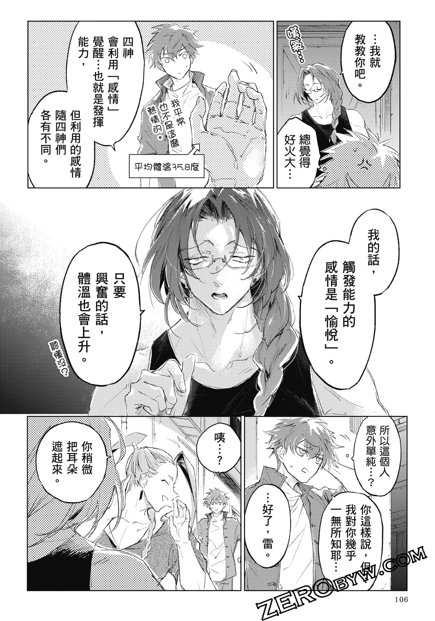 Page 107