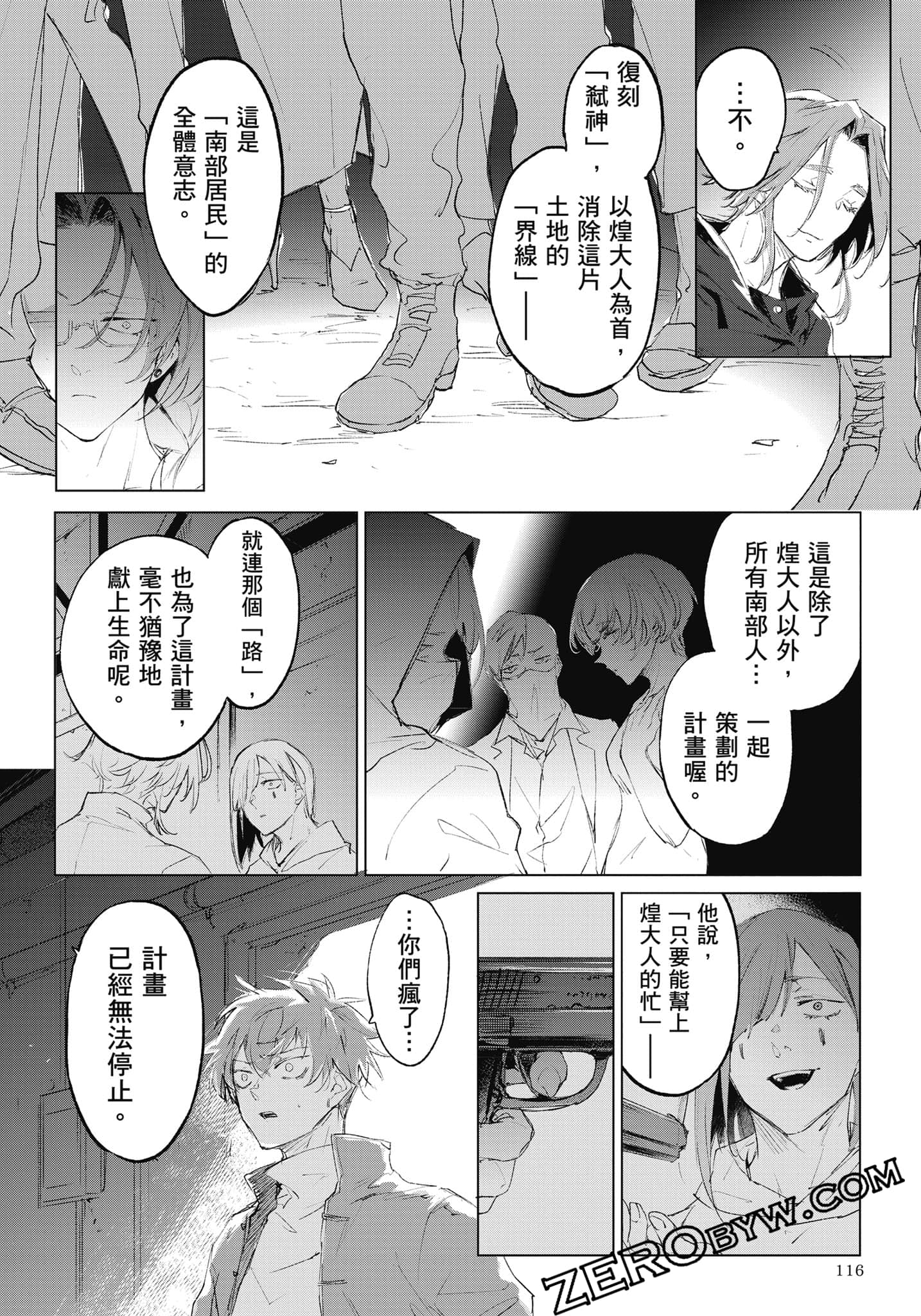 Page 117