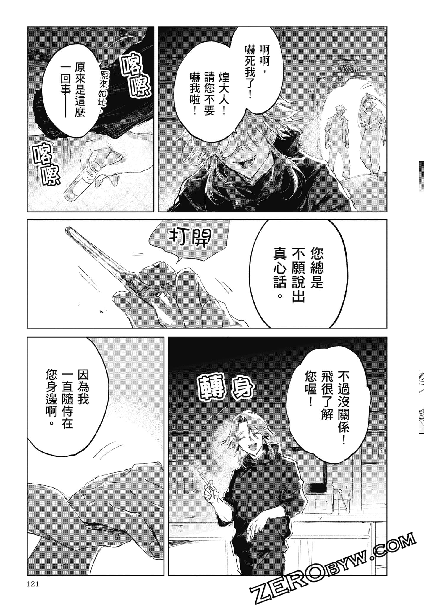 Page 122
