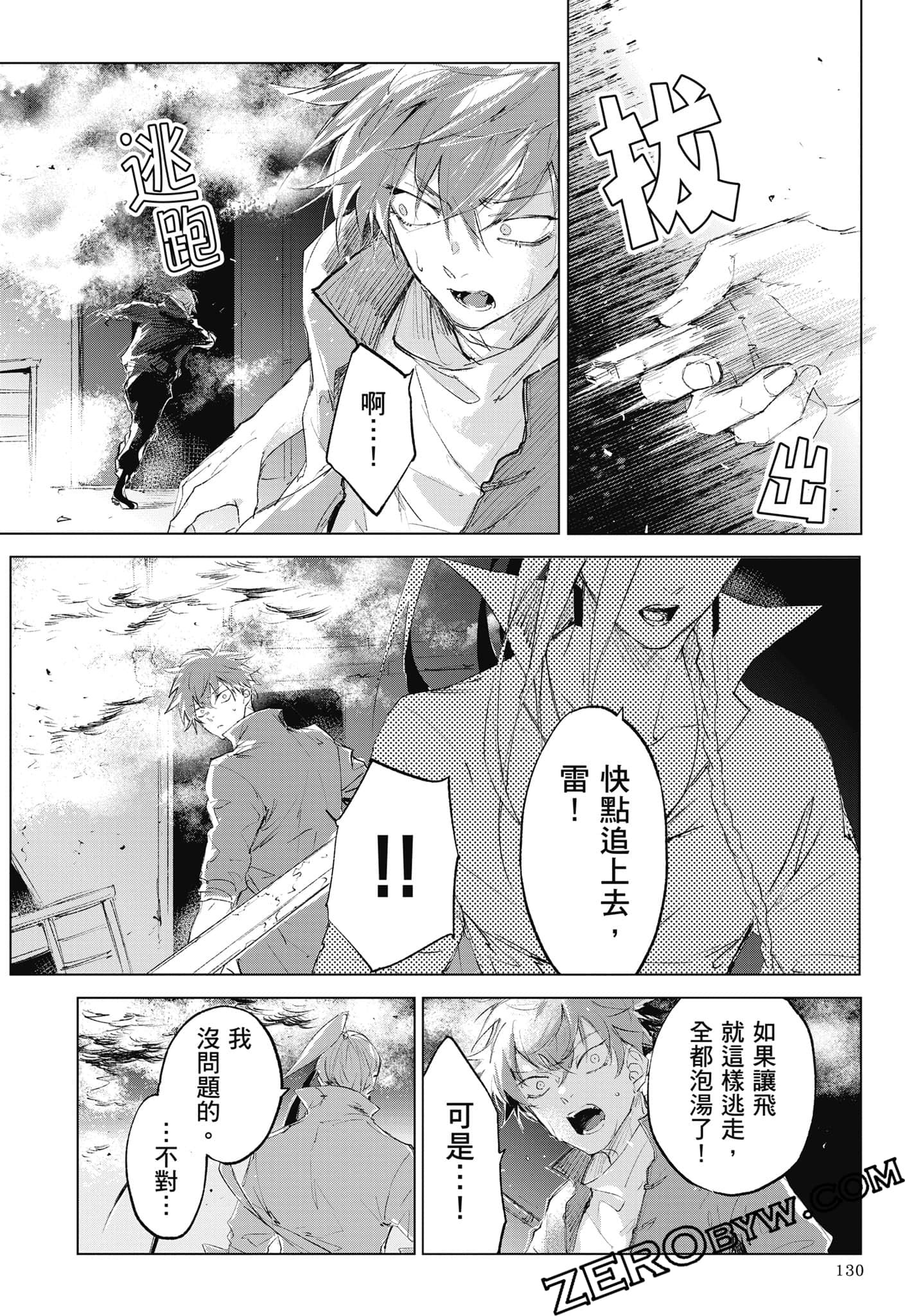 Page 131