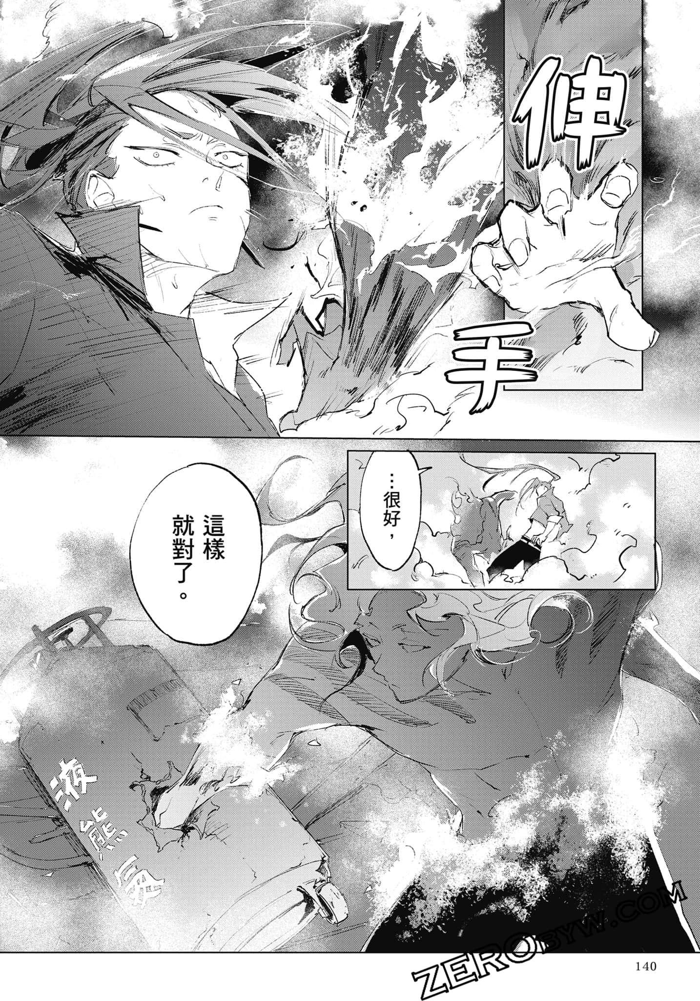 Page 141