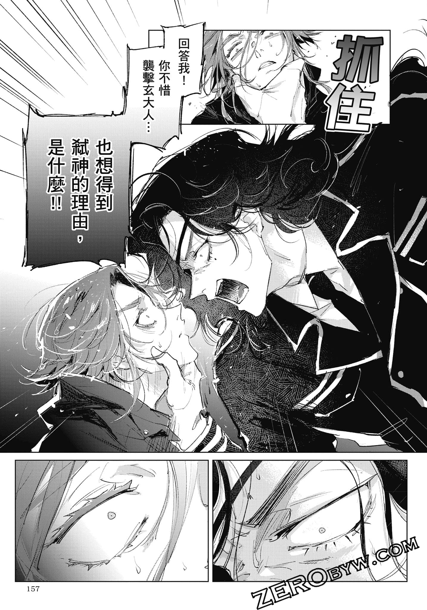 Page 158