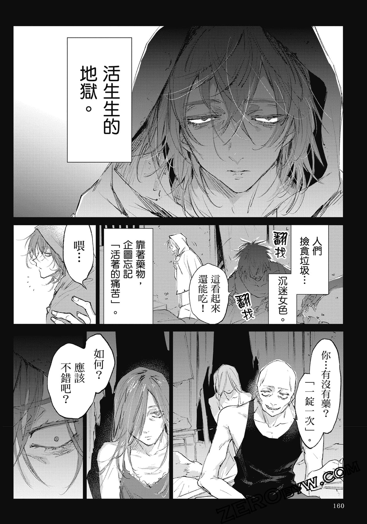 Page 161