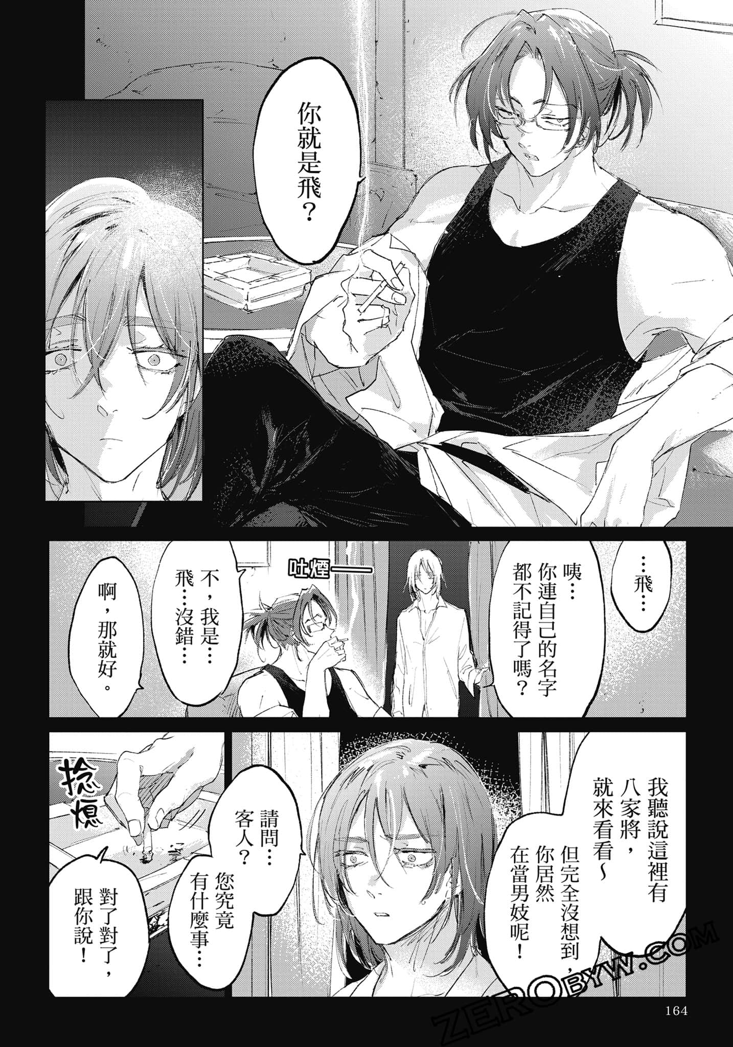 Page 165