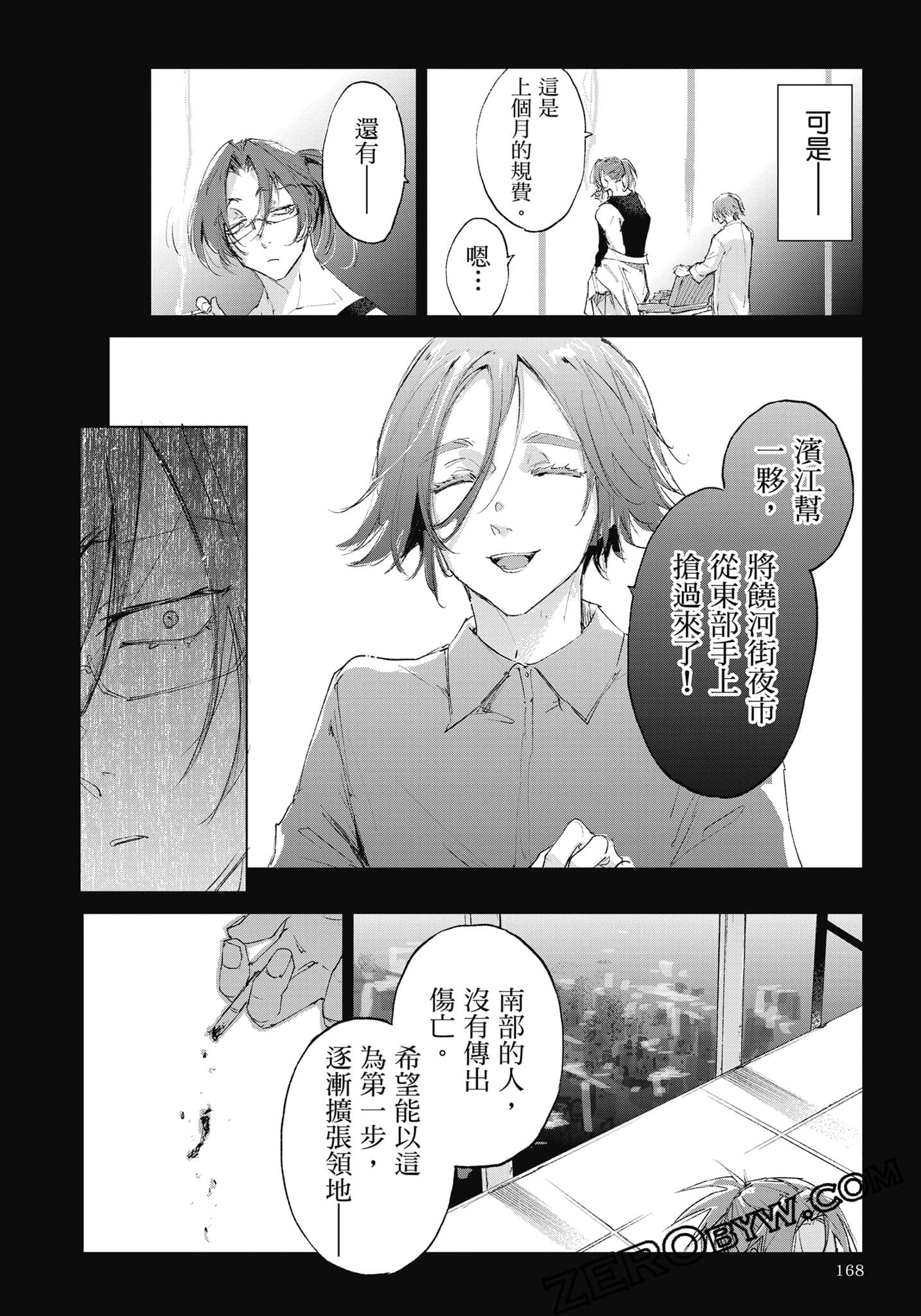 Page 169