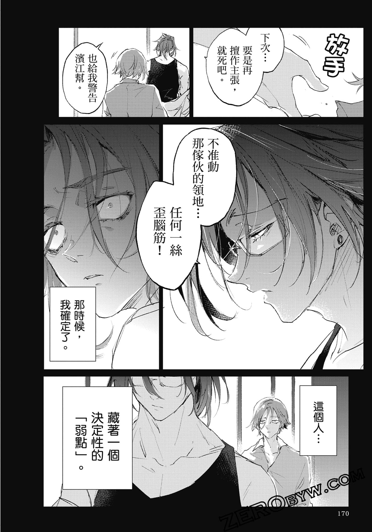 Page 171