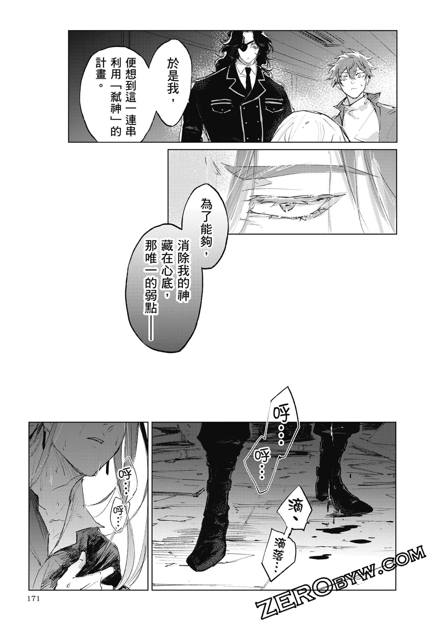 Page 172