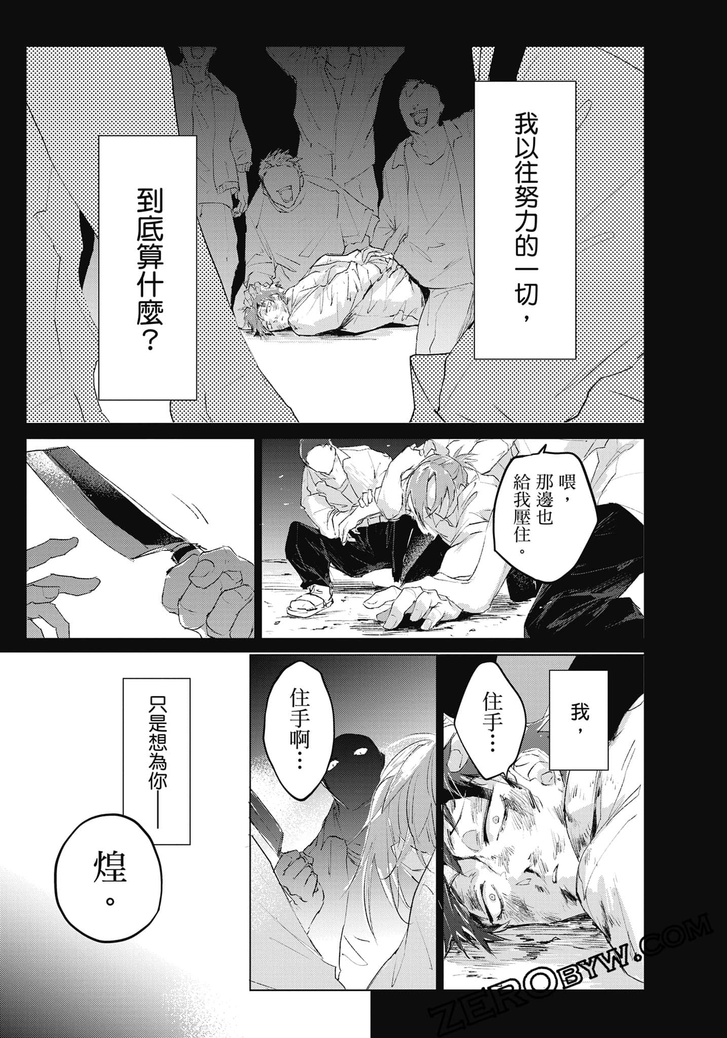 Page 196