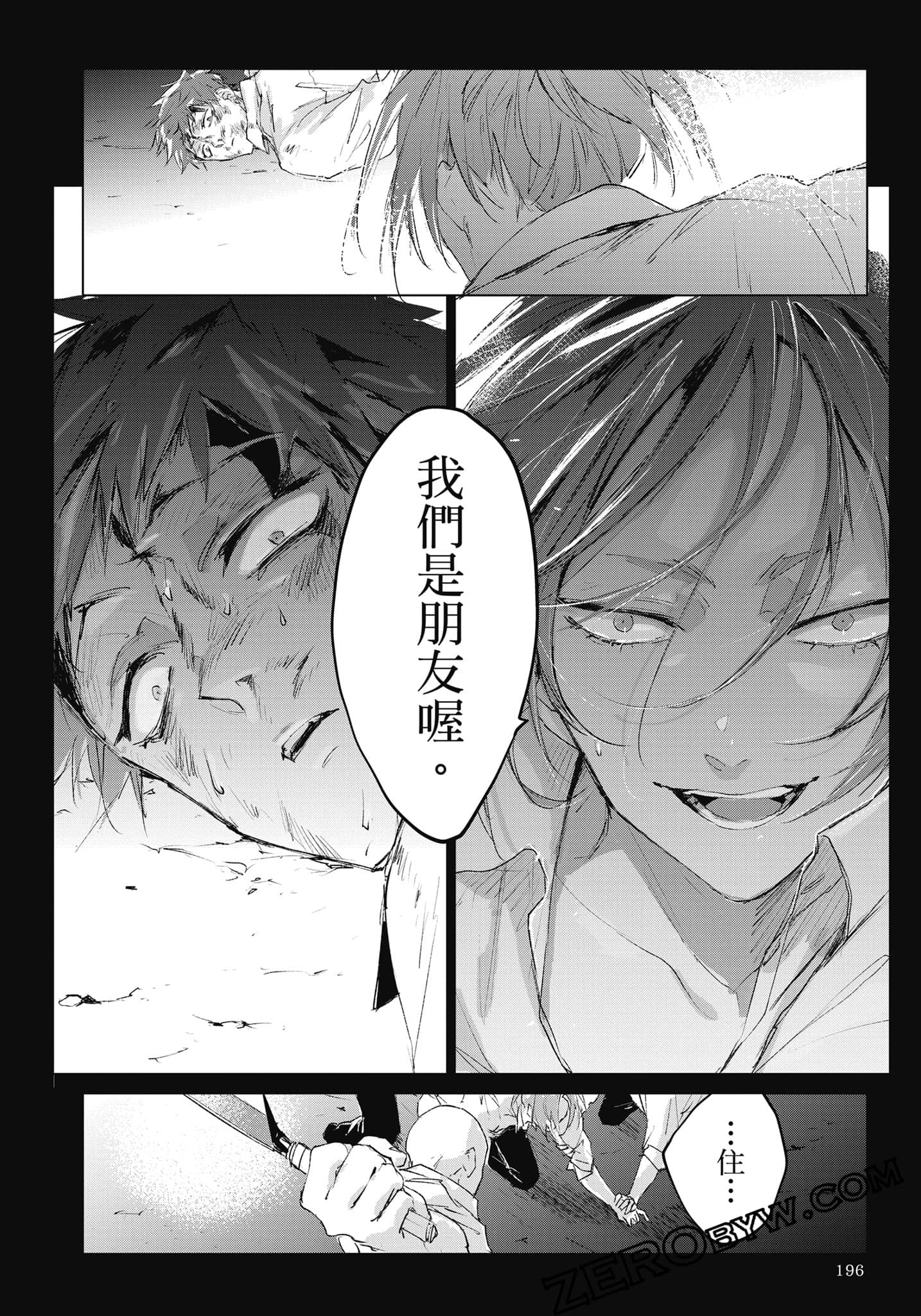 Page 197