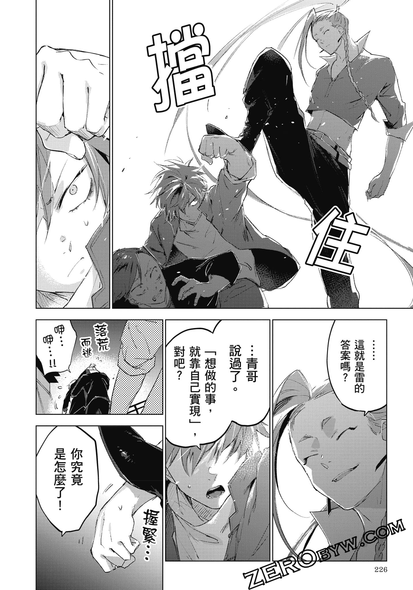 Page 227