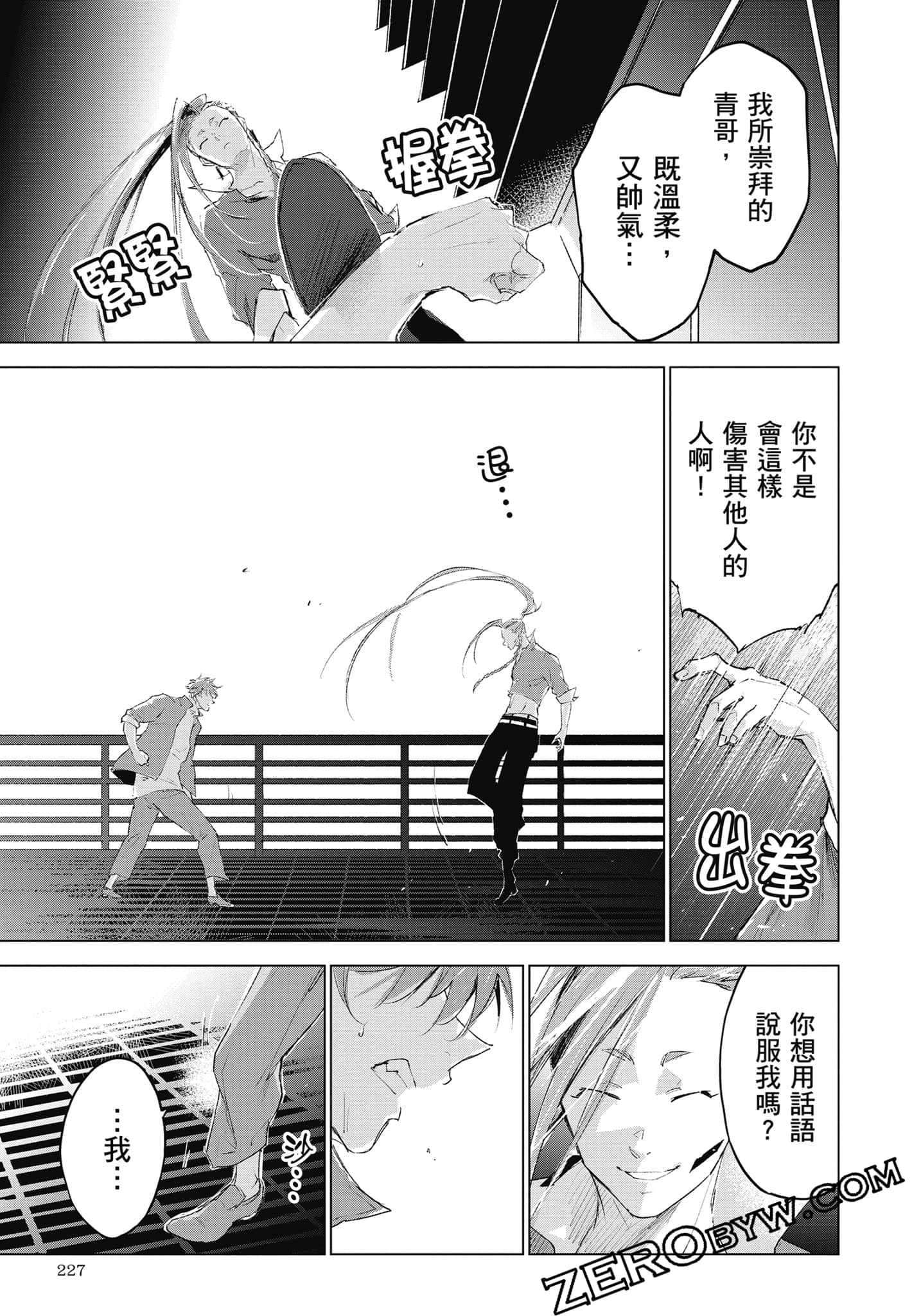 Page 228