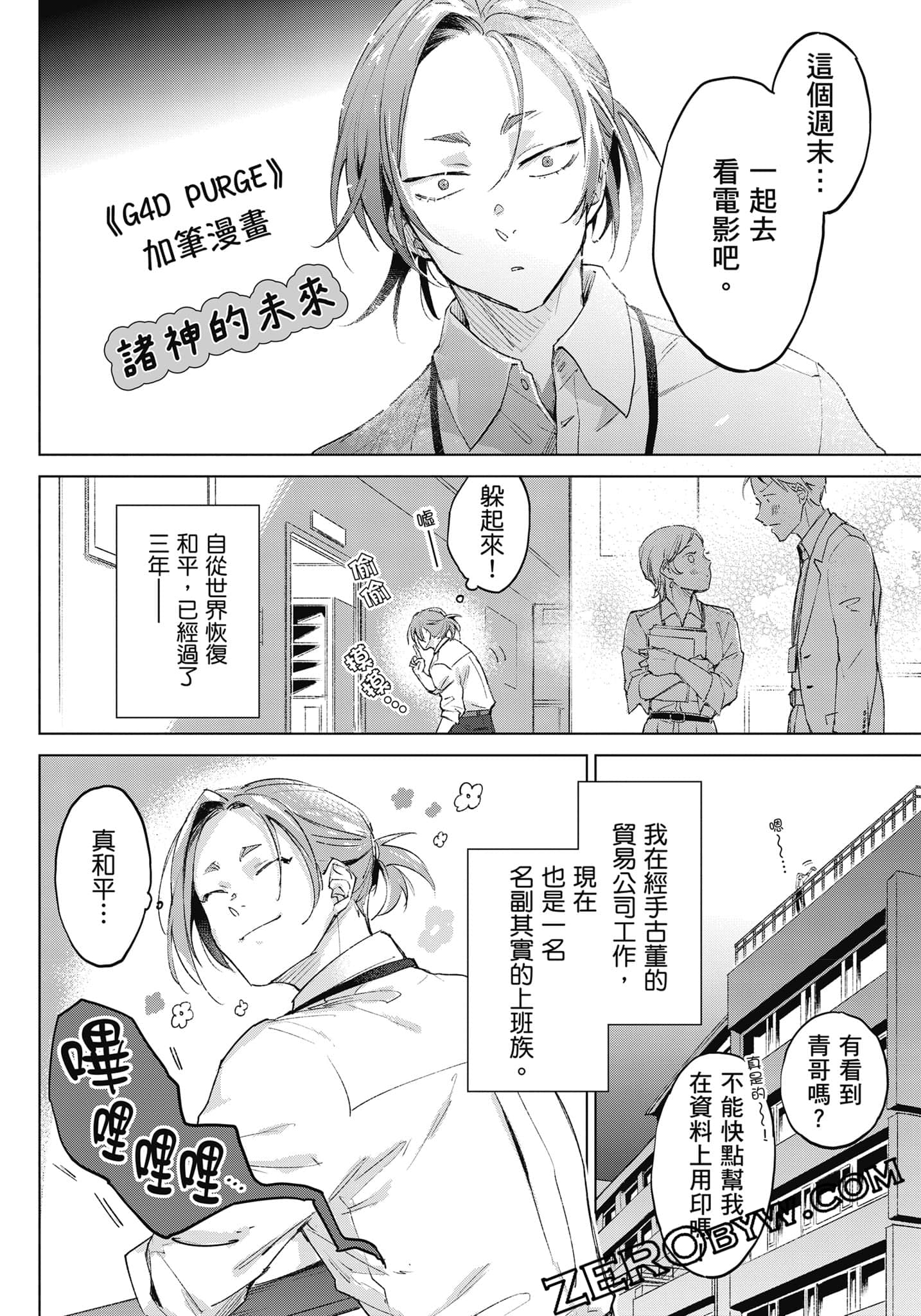 Page 297