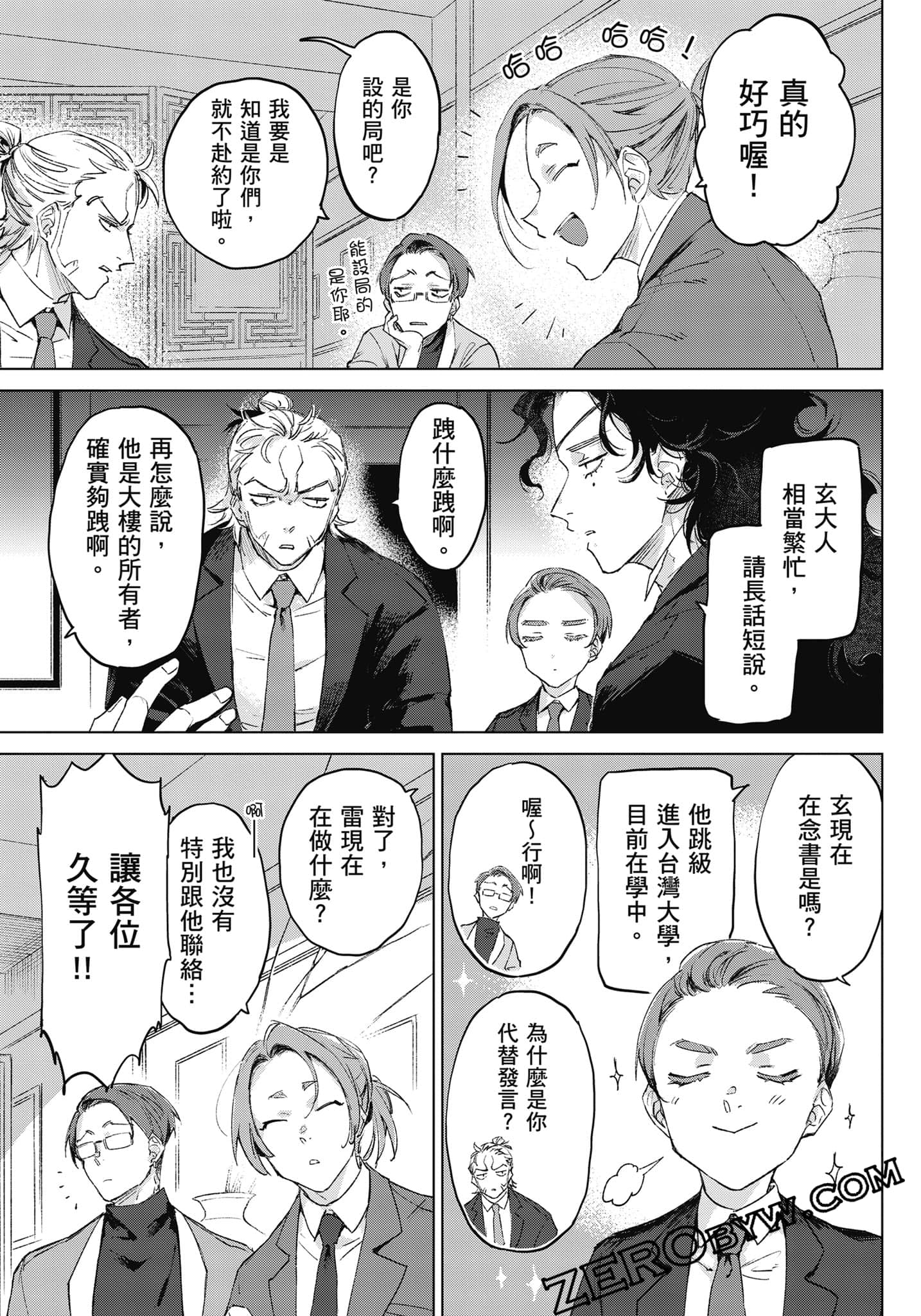 Page 300