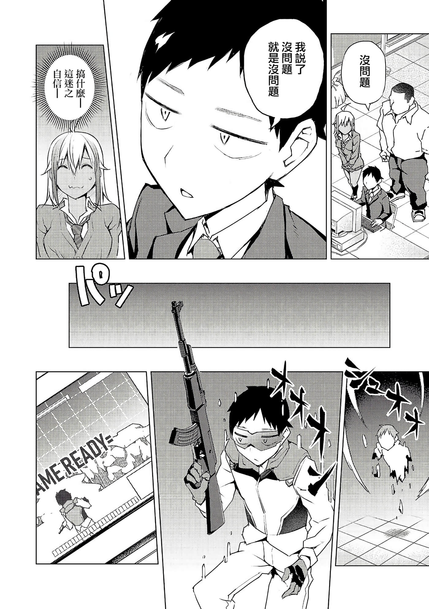 Page 38