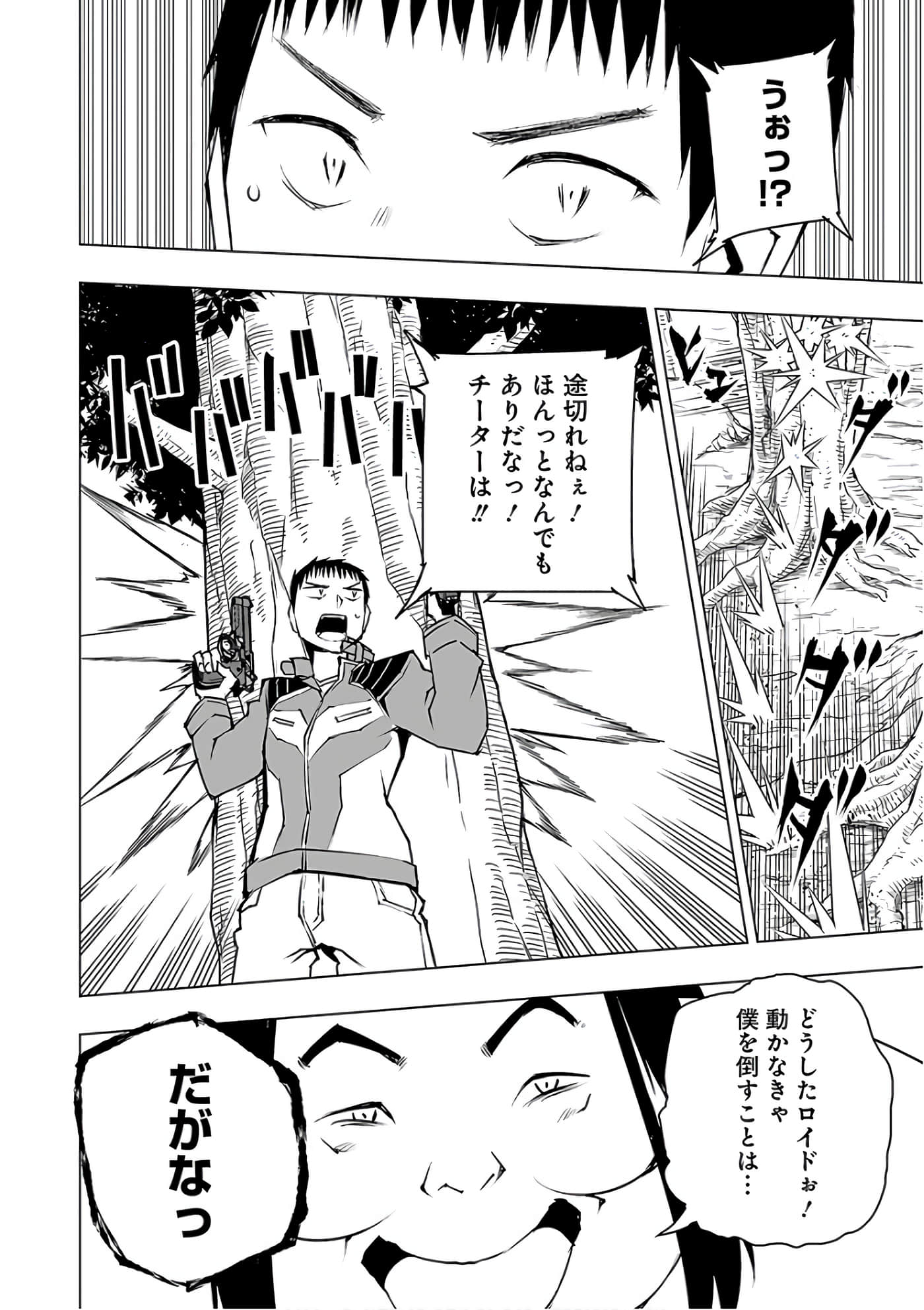 Page 67