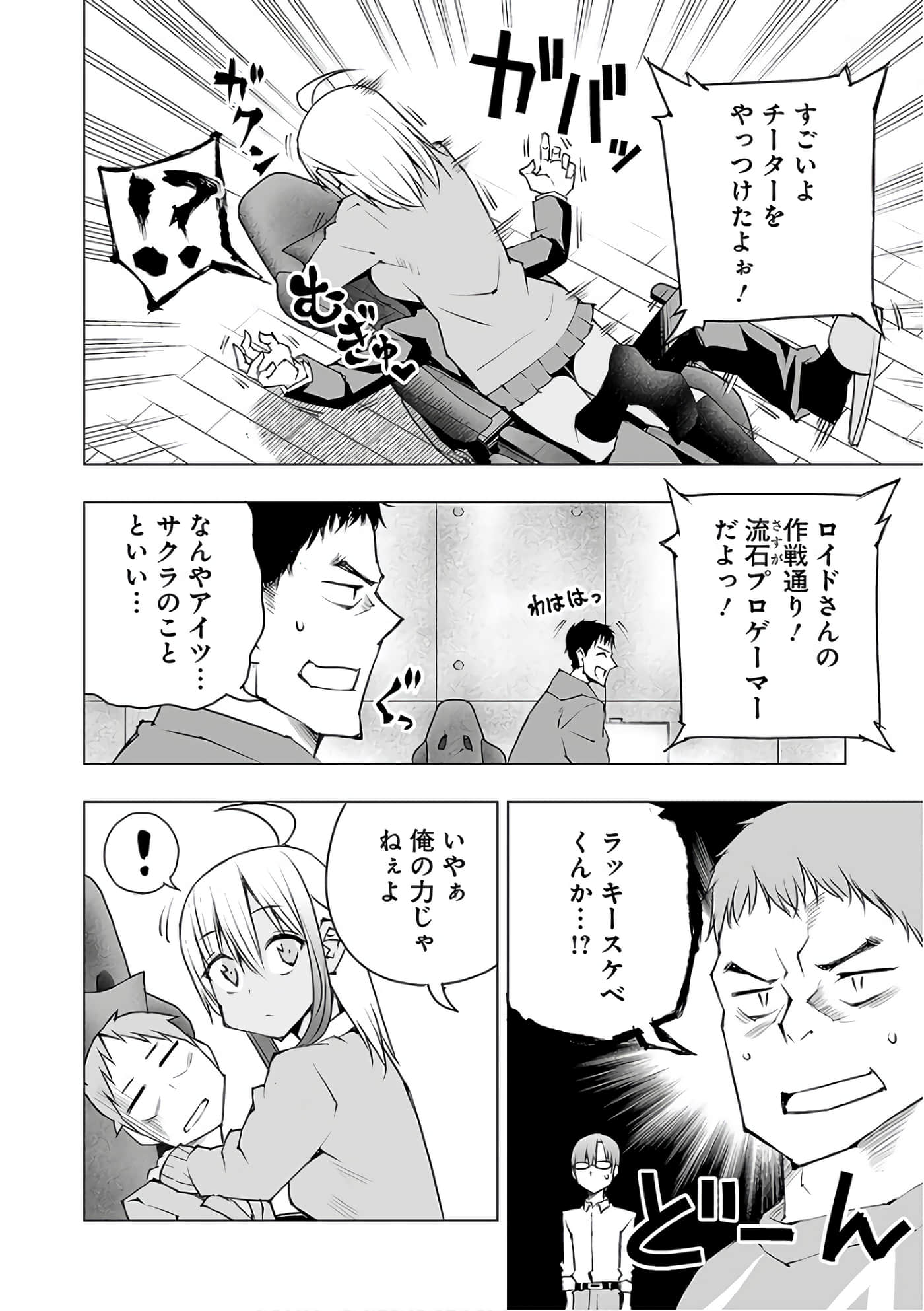 Page 85