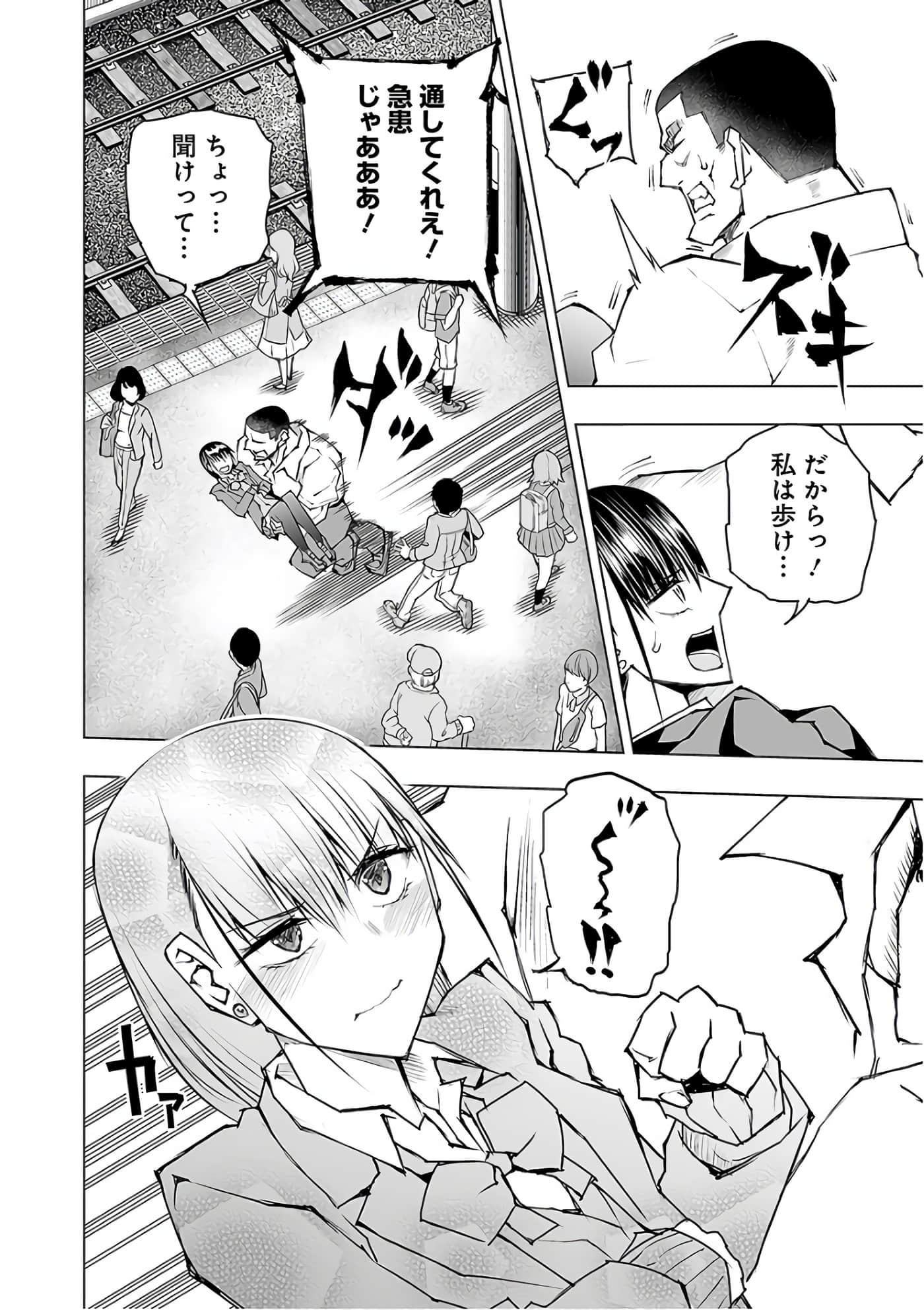 Page 111