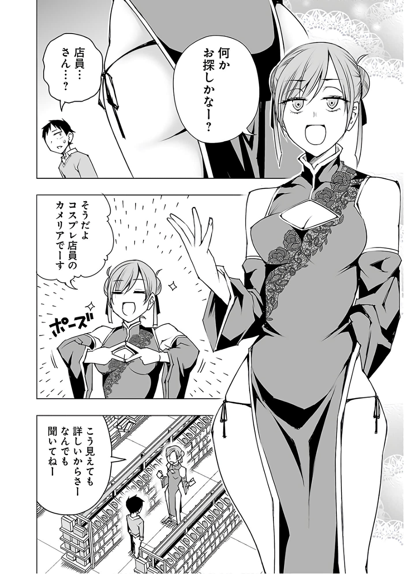 Page 163