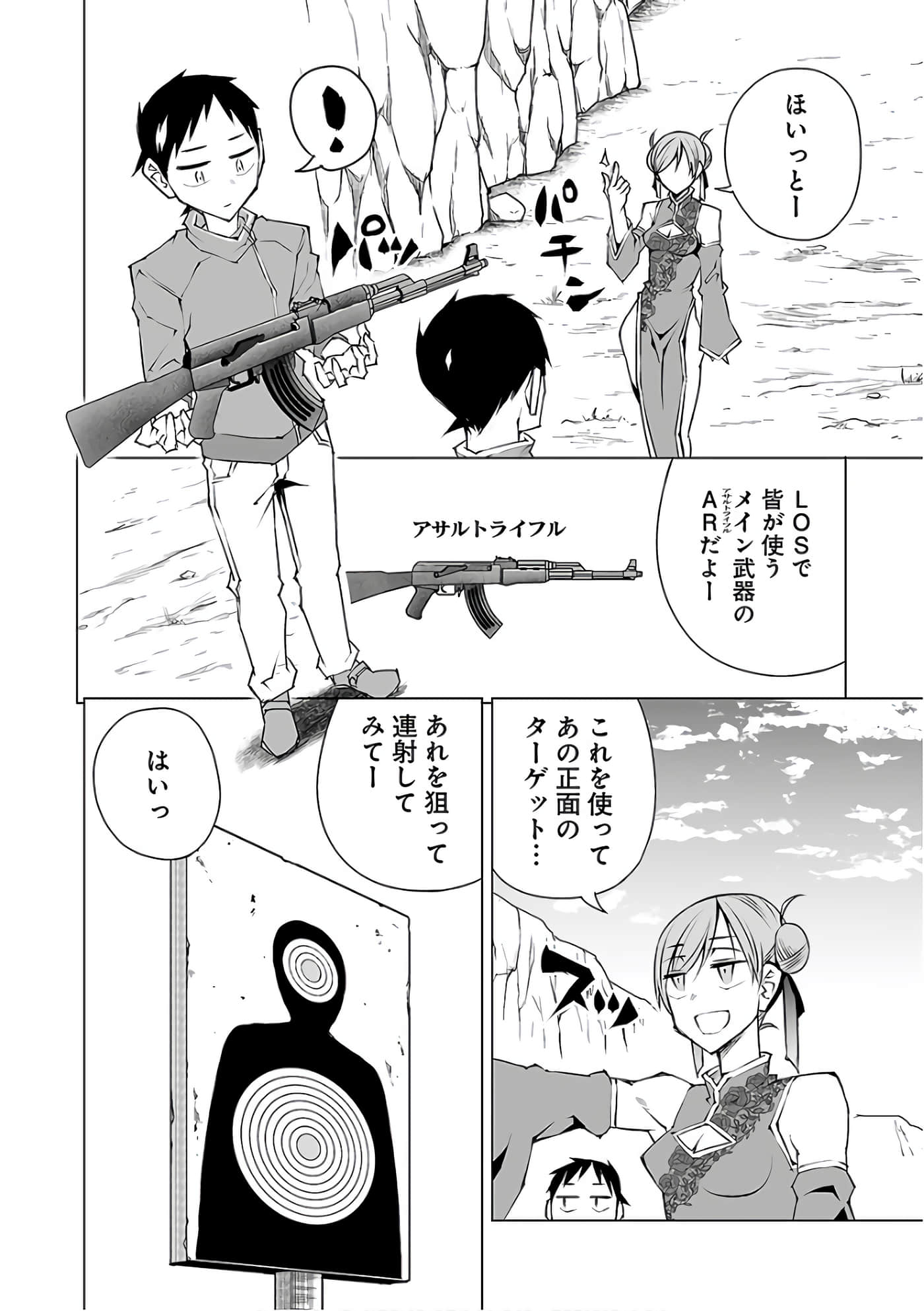 Page 175