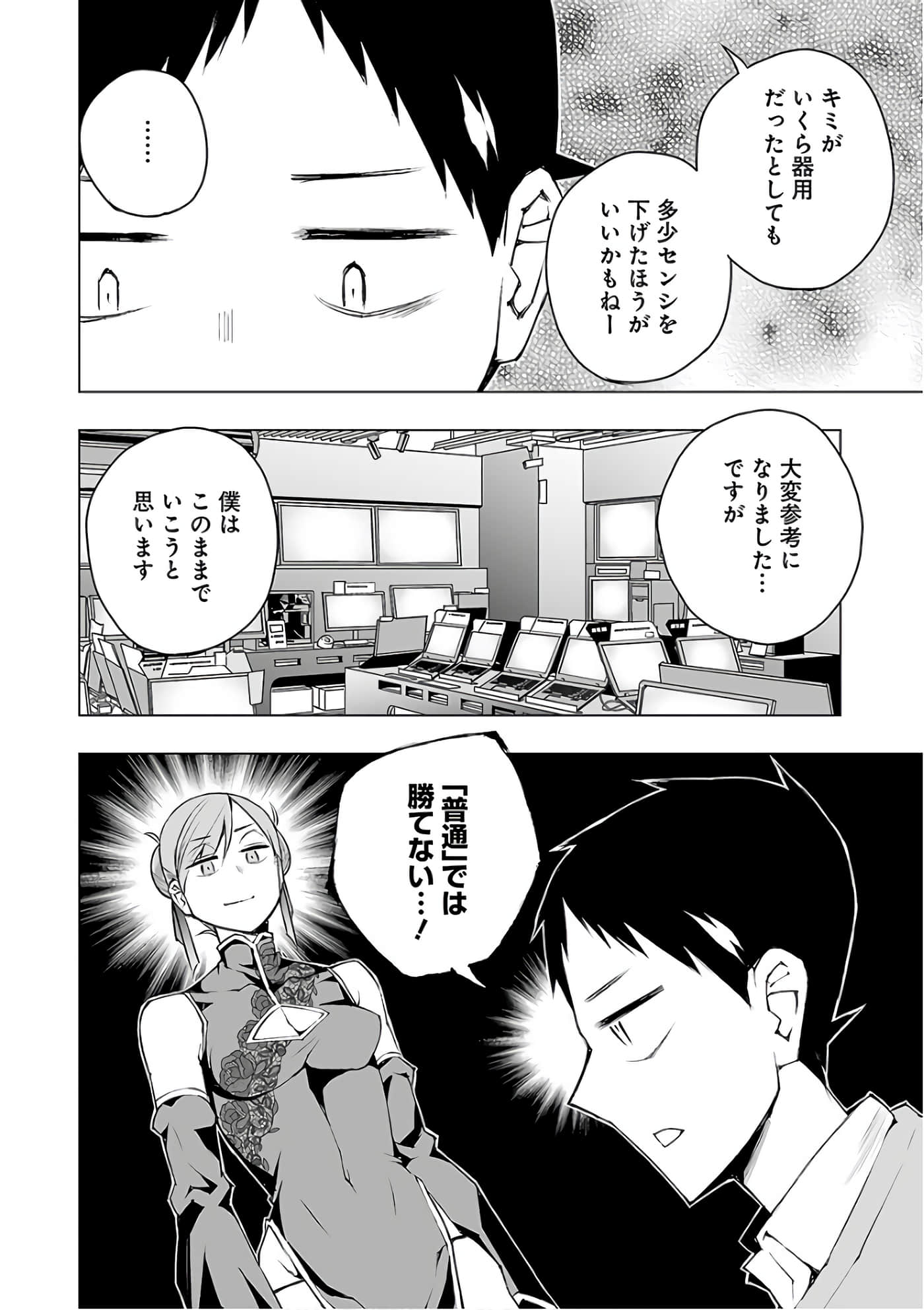 Page 181