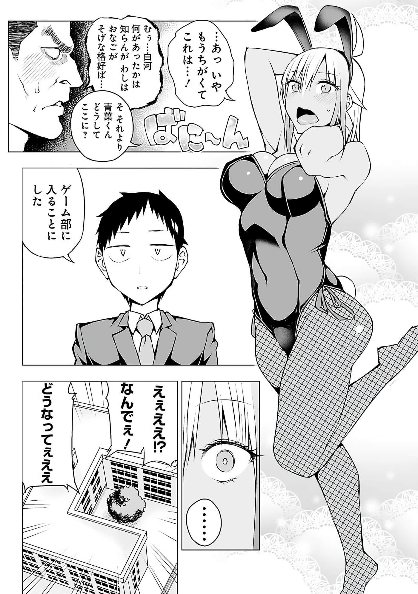 Page 28