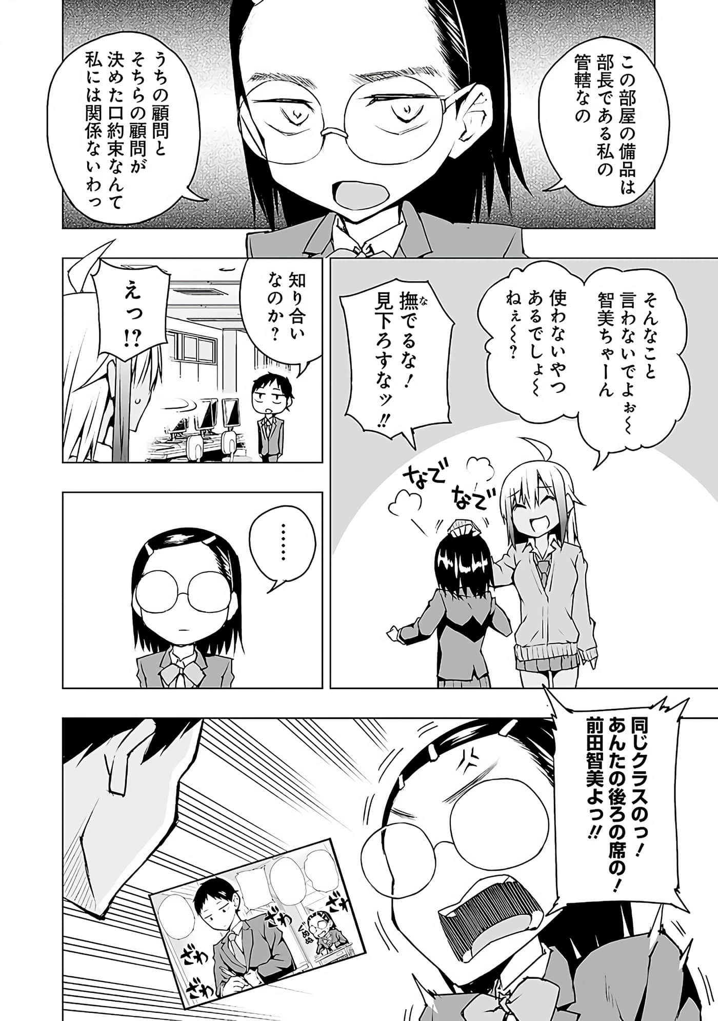 Page 65