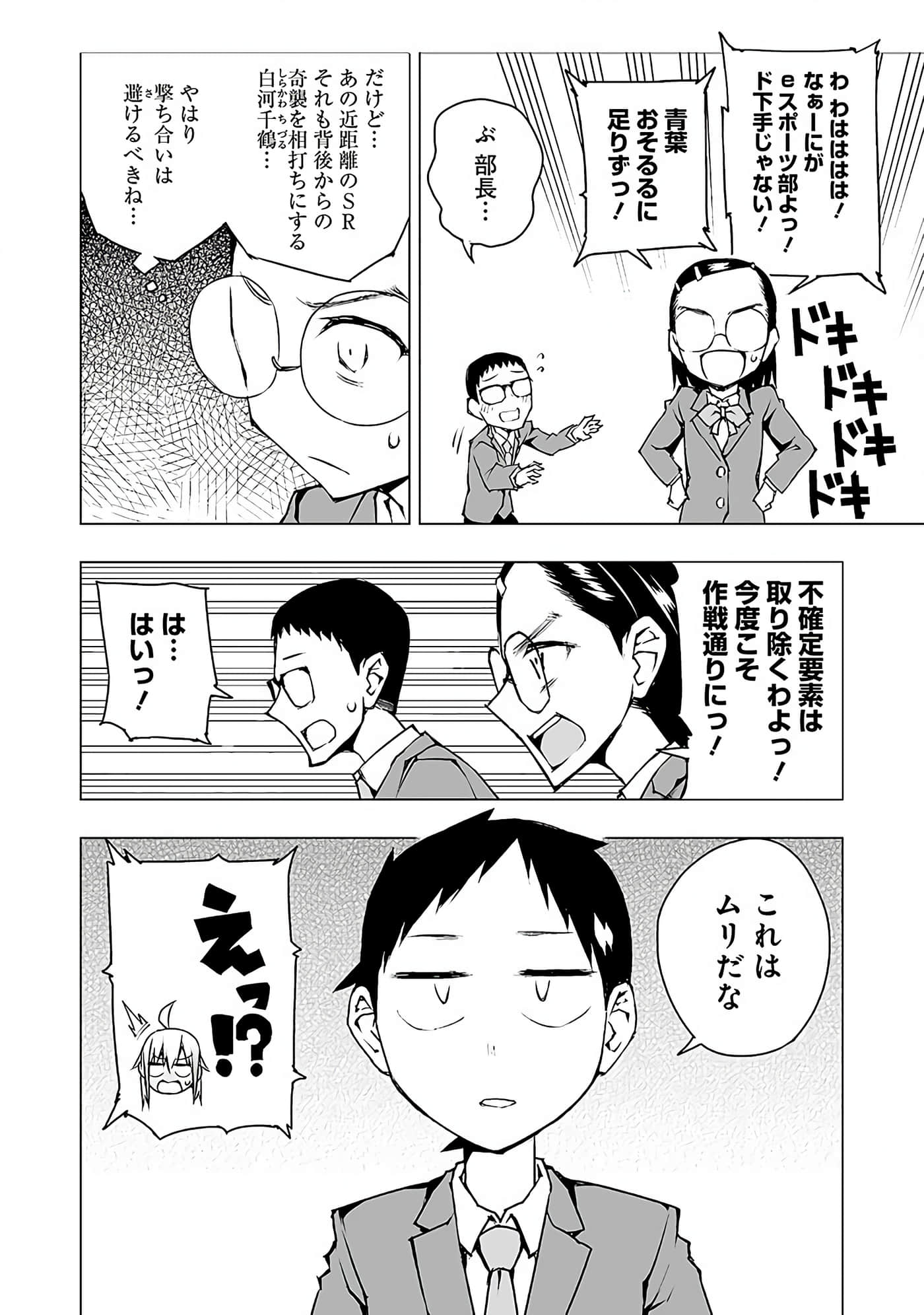 Page 87