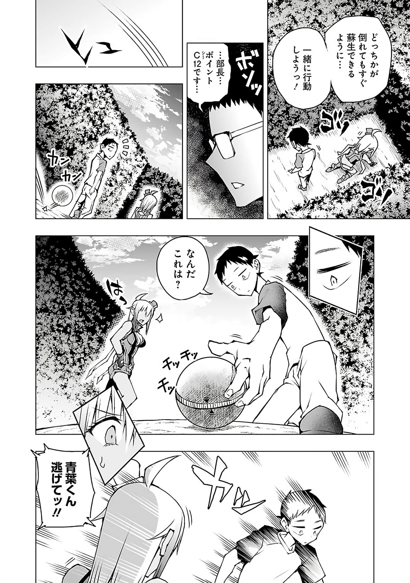 Page 89