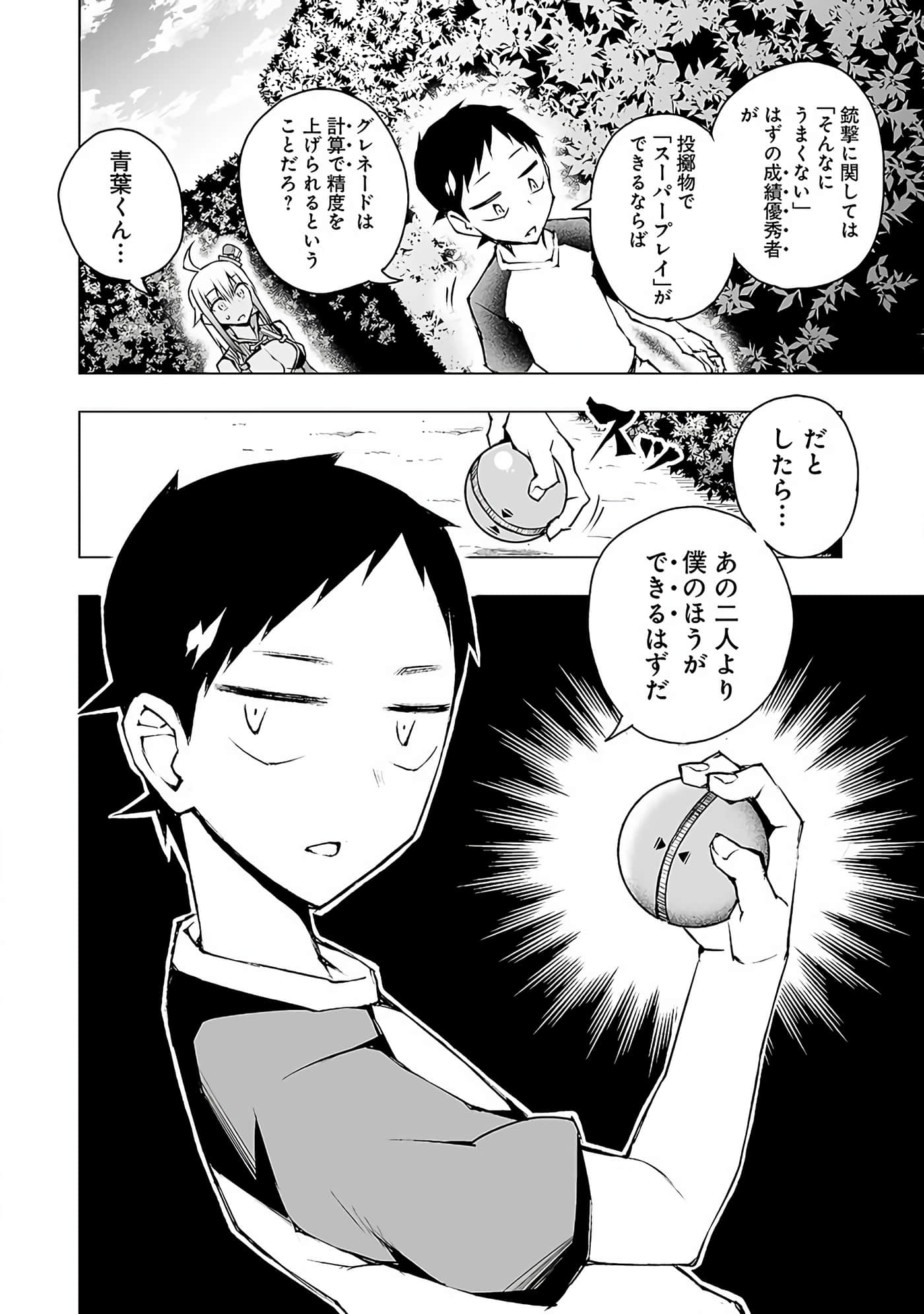 Page 93